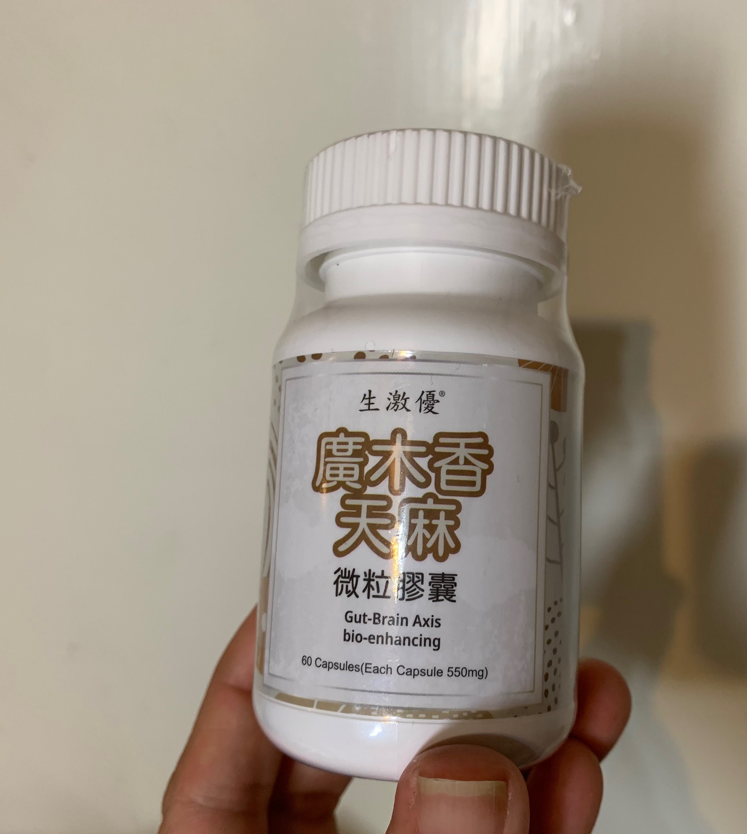 廣木香
