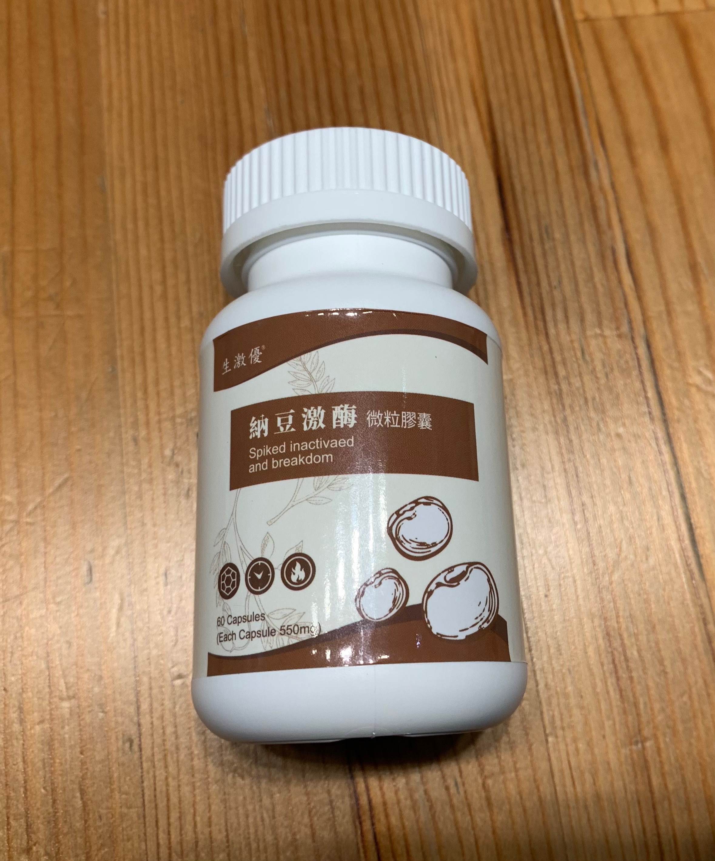 納豆激酶微粒膠囊