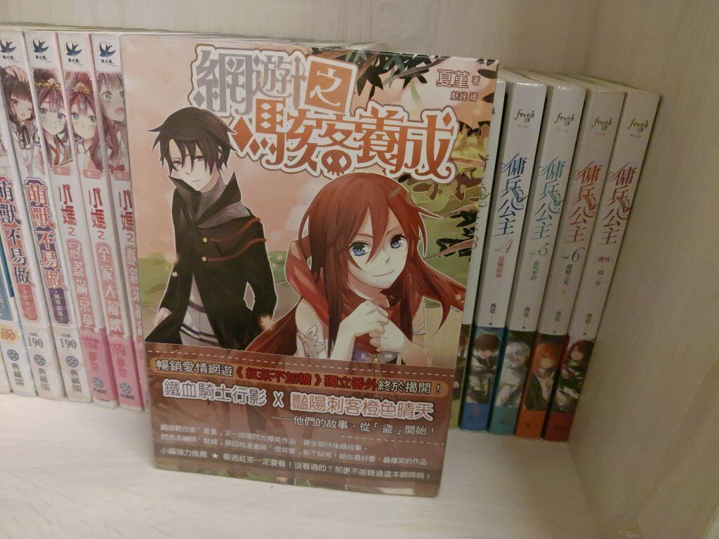 網遊之駭客養成