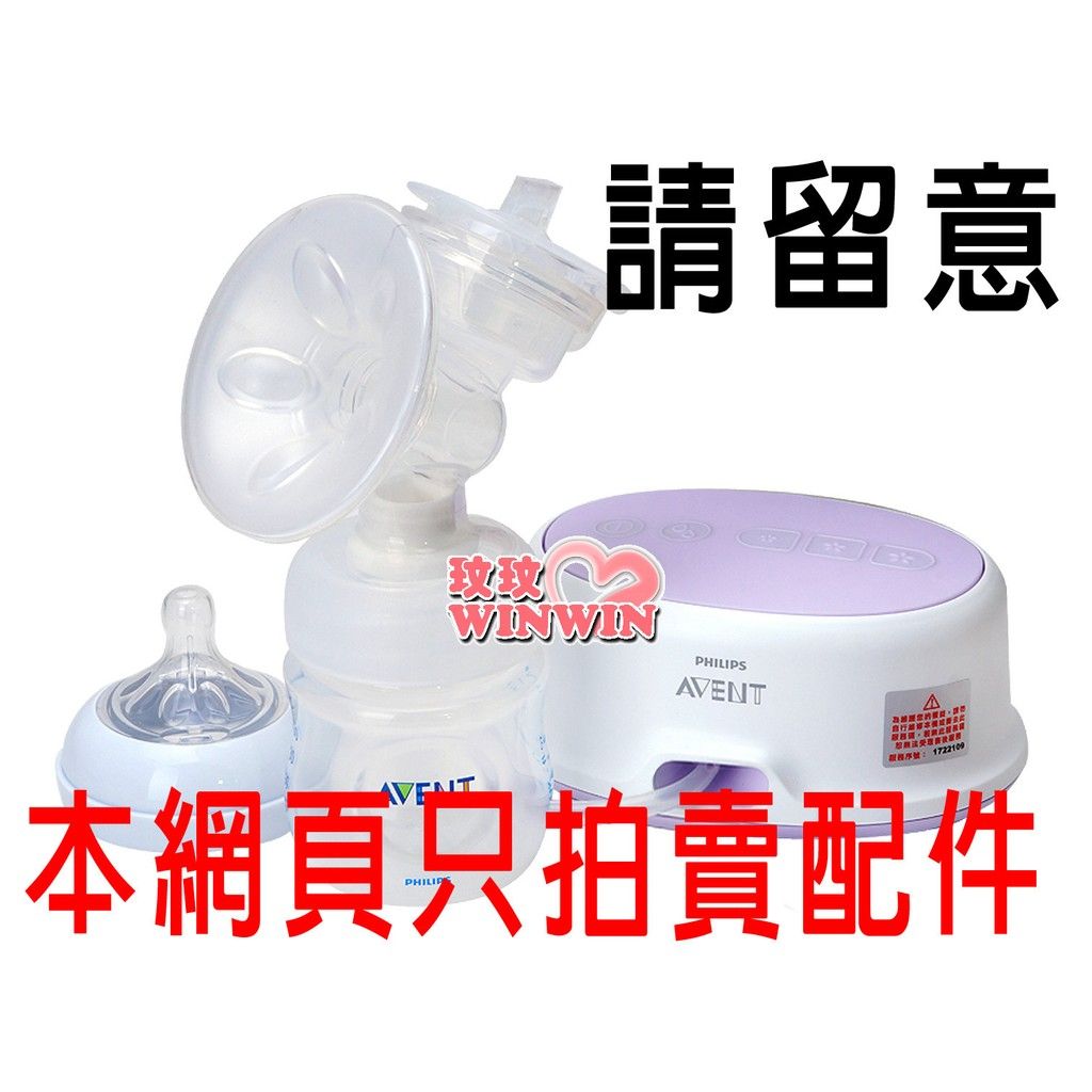 AVENT輕乳感吸乳器配件 （ SCF332 輕乳感吸乳器配件）