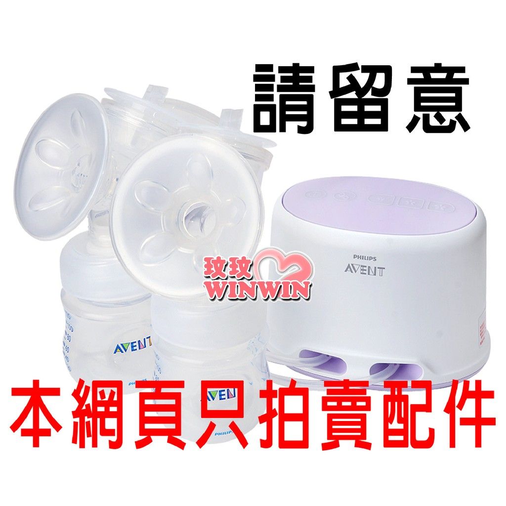 AVENT輕乳感雙邊吸乳器配件 （ SCF334 輕乳感雙邊吸乳器配件）