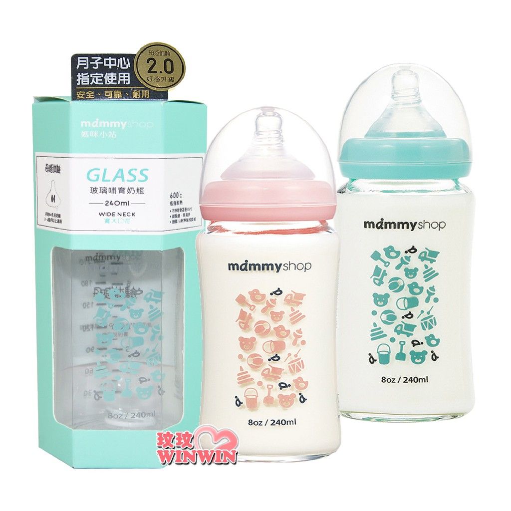 媽咪小站 母感體驗2.0 寬口徑玻璃防脹氣奶瓶240ML