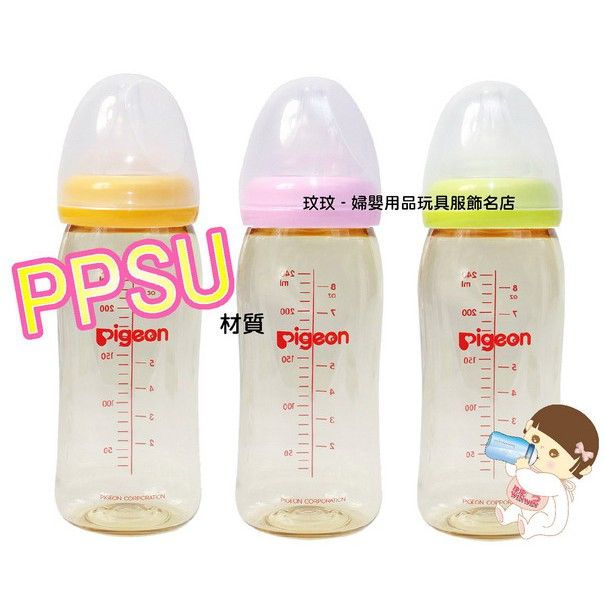 貝親 寬口徑母乳實感PPSU奶瓶240ML ~ 適合3M寶寶使用，新包裝上市