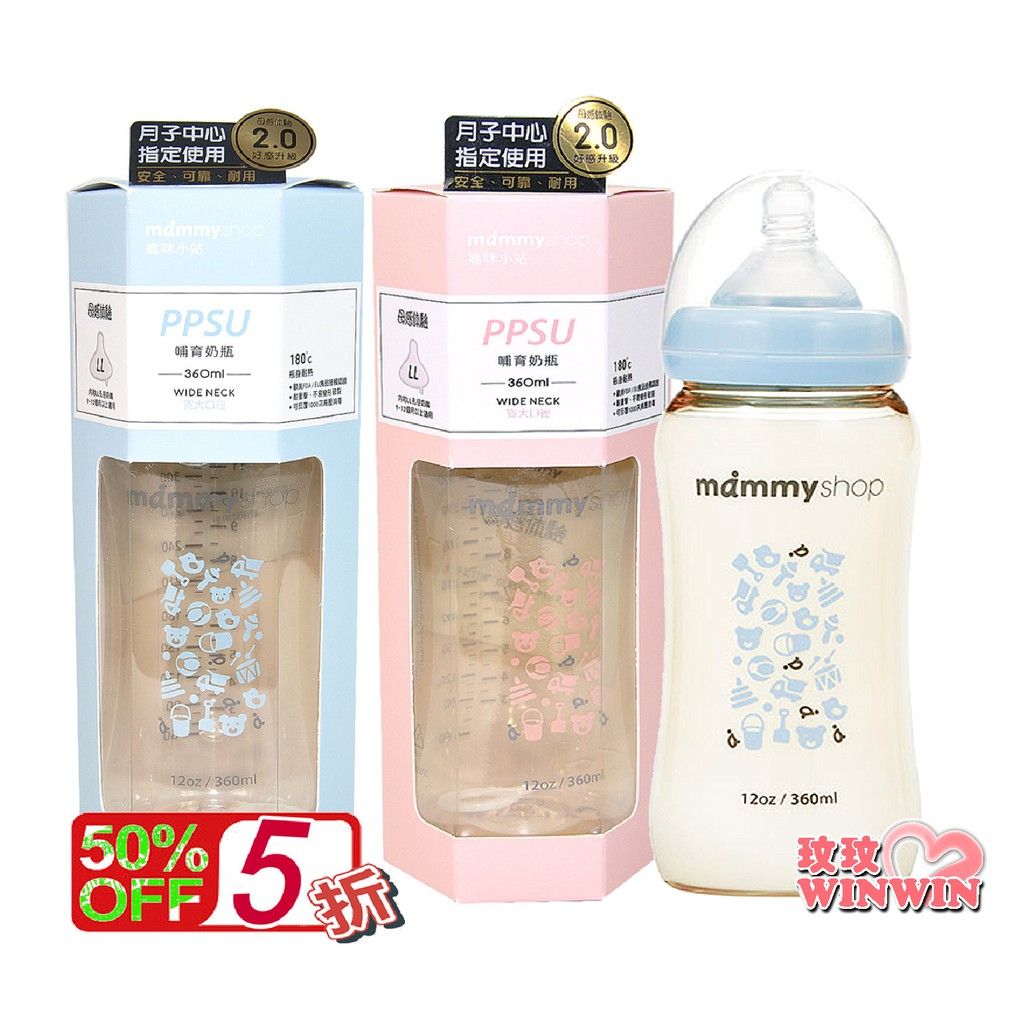 媽咪小站母感體驗 2.0 寬口徑PPSU防脹氣奶瓶360ML 母感體驗防脹氣奶嘴 最貼近媽媽乳房觸感奶嘴