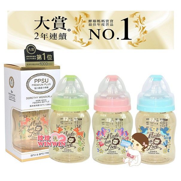 小獅王辛巴S.61860-1-4桃樂絲PPSU寬口葫蘆小奶瓶200ML 附母乳記憶超柔防脹氣奶嘴，新品上市
