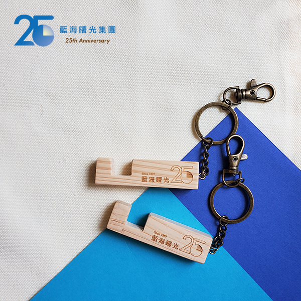 【藍海曙光25週年】紀念文創品－曙光無限檜木鑰匙圈