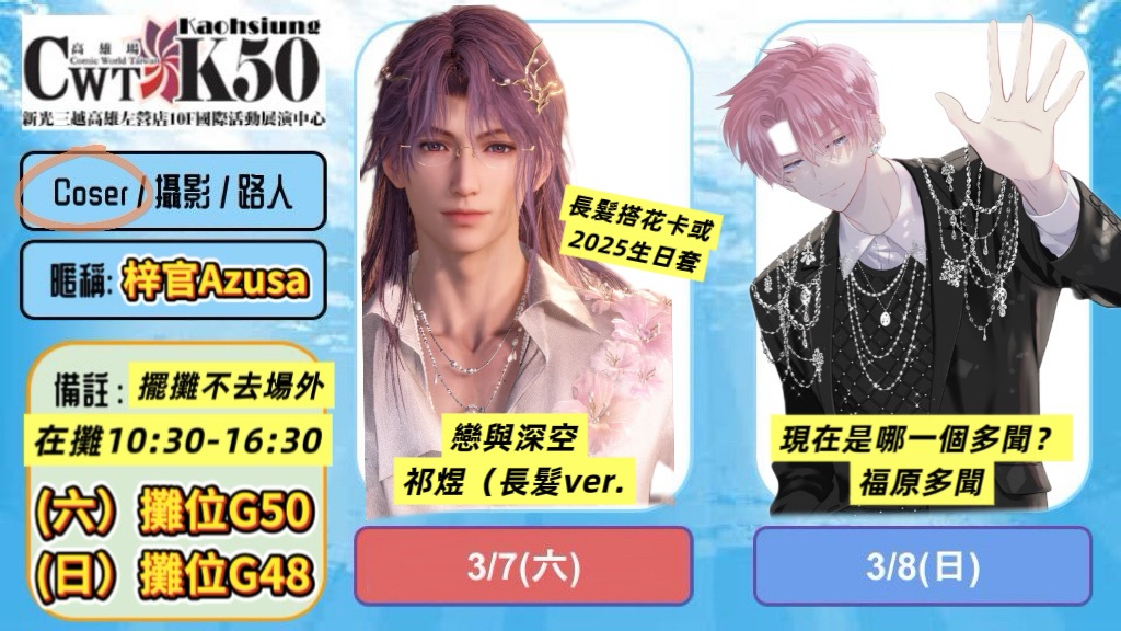 CWTK50高雄線上拍立得