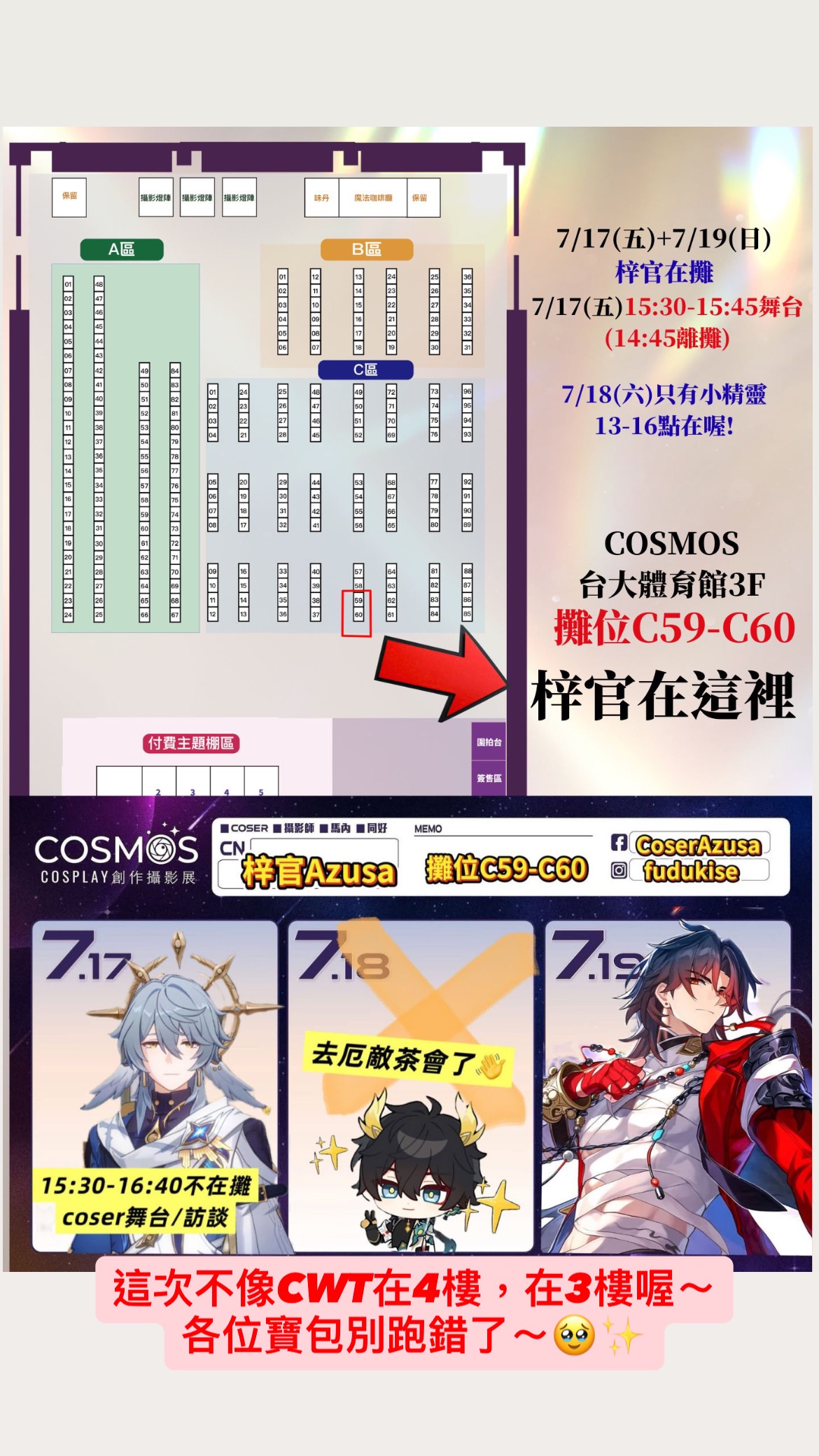 Cosmos線上拍立得+騰荒