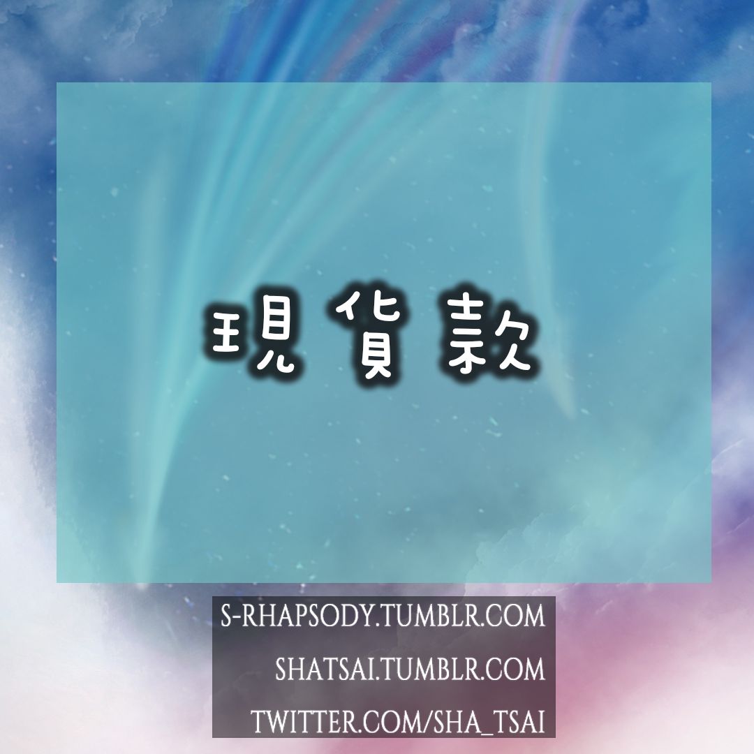 *甲片現貨款-展後通販用**來圖定製/客製款請勿下此選項*