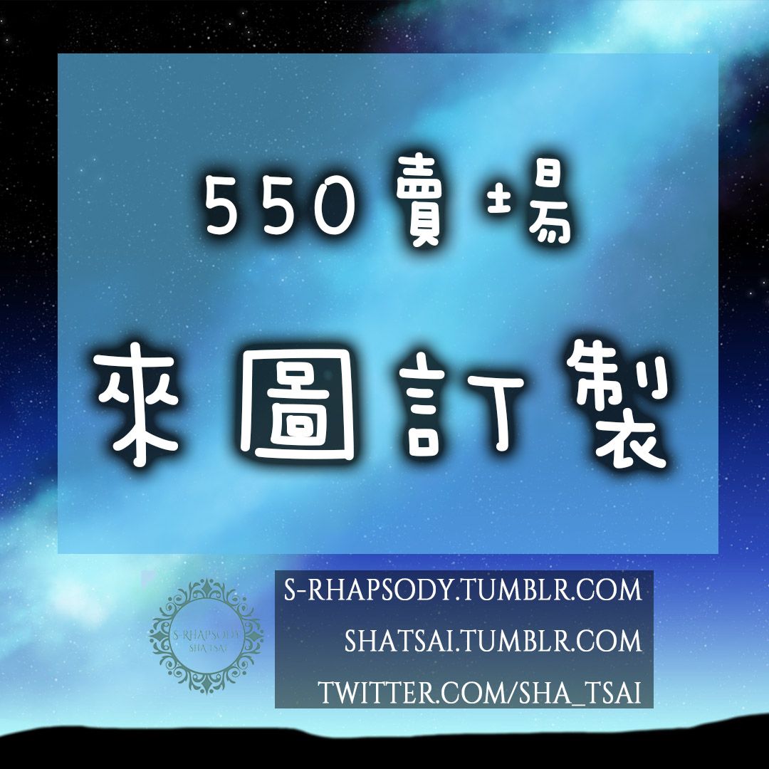 550賣場（圖片編號跟選項沒有關係）需先匯500剩餘50貨到付款