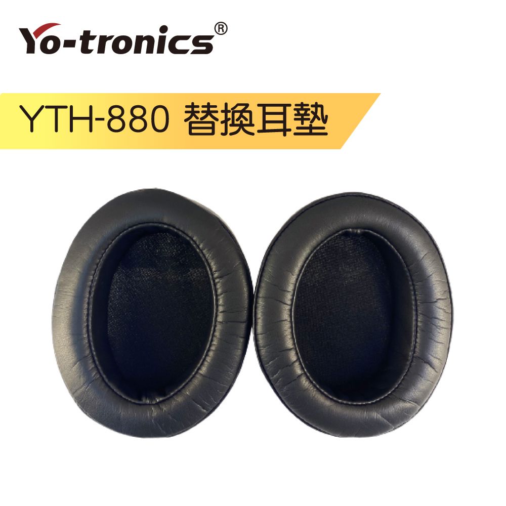 YTH-880系列 專用替換耳罩 耳機套 耳機墊