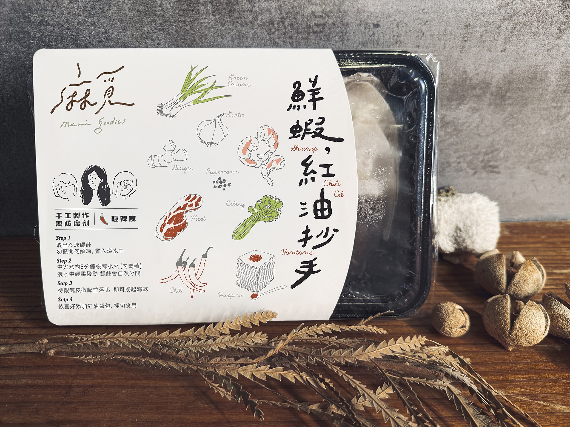 【新品甜甜價】鮮蝦紅油抄手