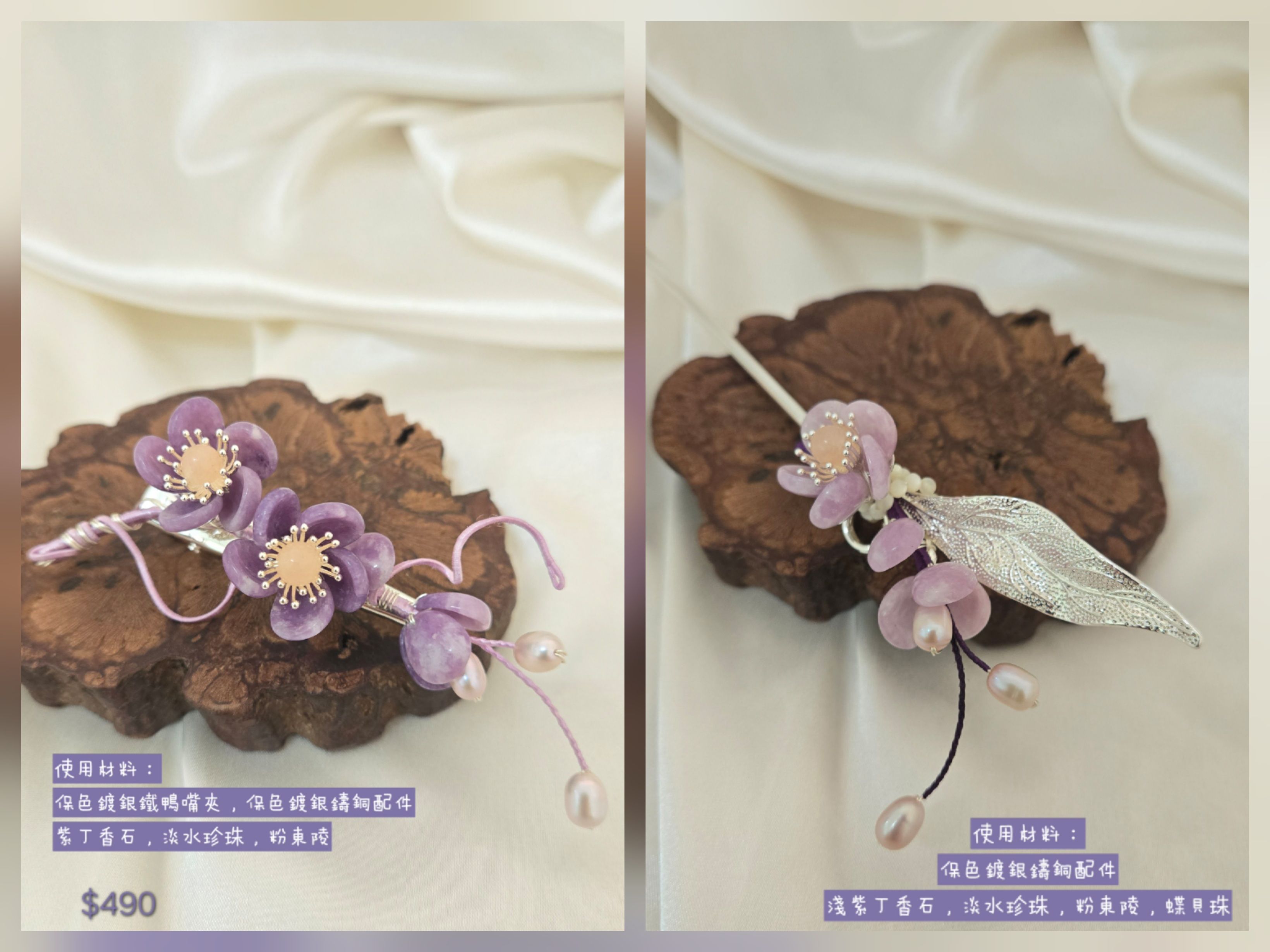 【隨手纏飾品】