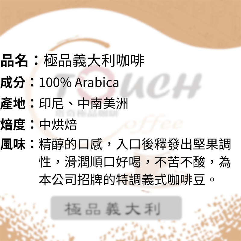 極品義大利