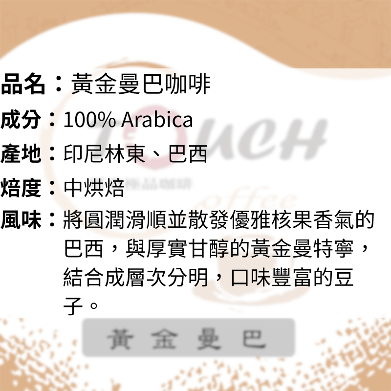 黃金曼巴