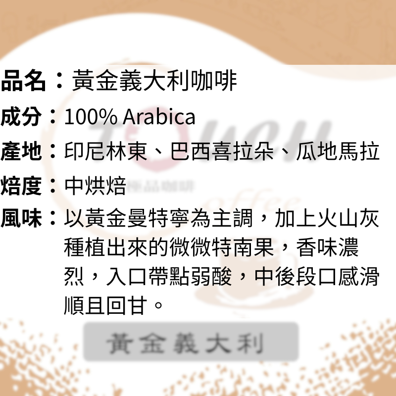 黃金義大利