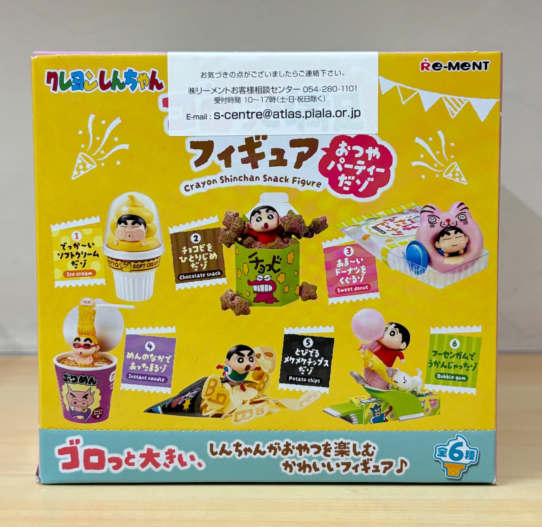 蠟筆小新 Re-ment 大滿足公仔 零食派對篇