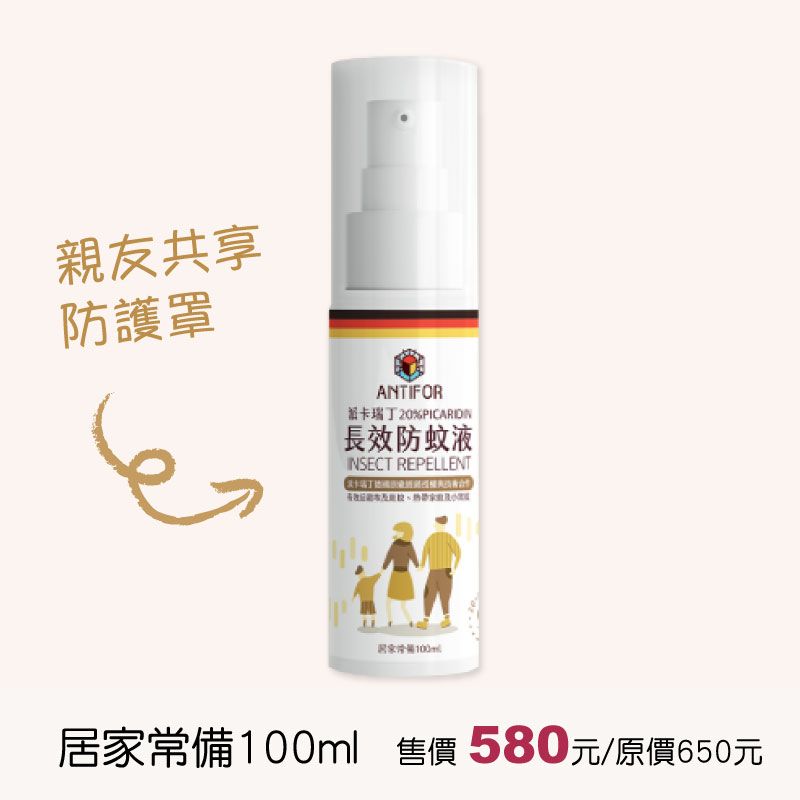 居家常備100ml