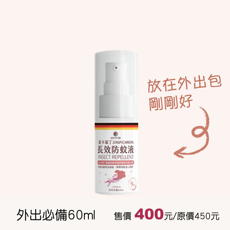 外出必備60ml