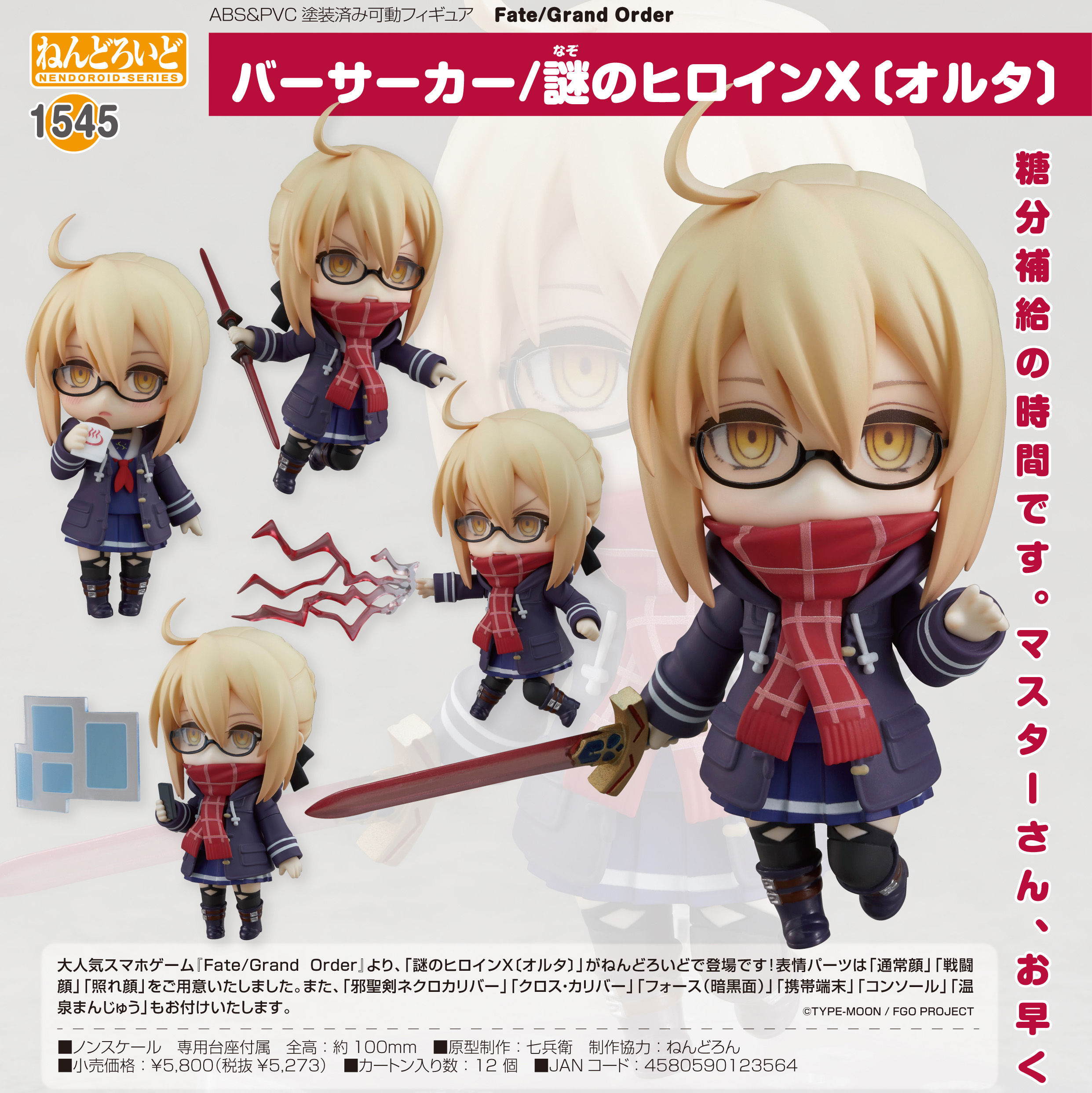 FGO