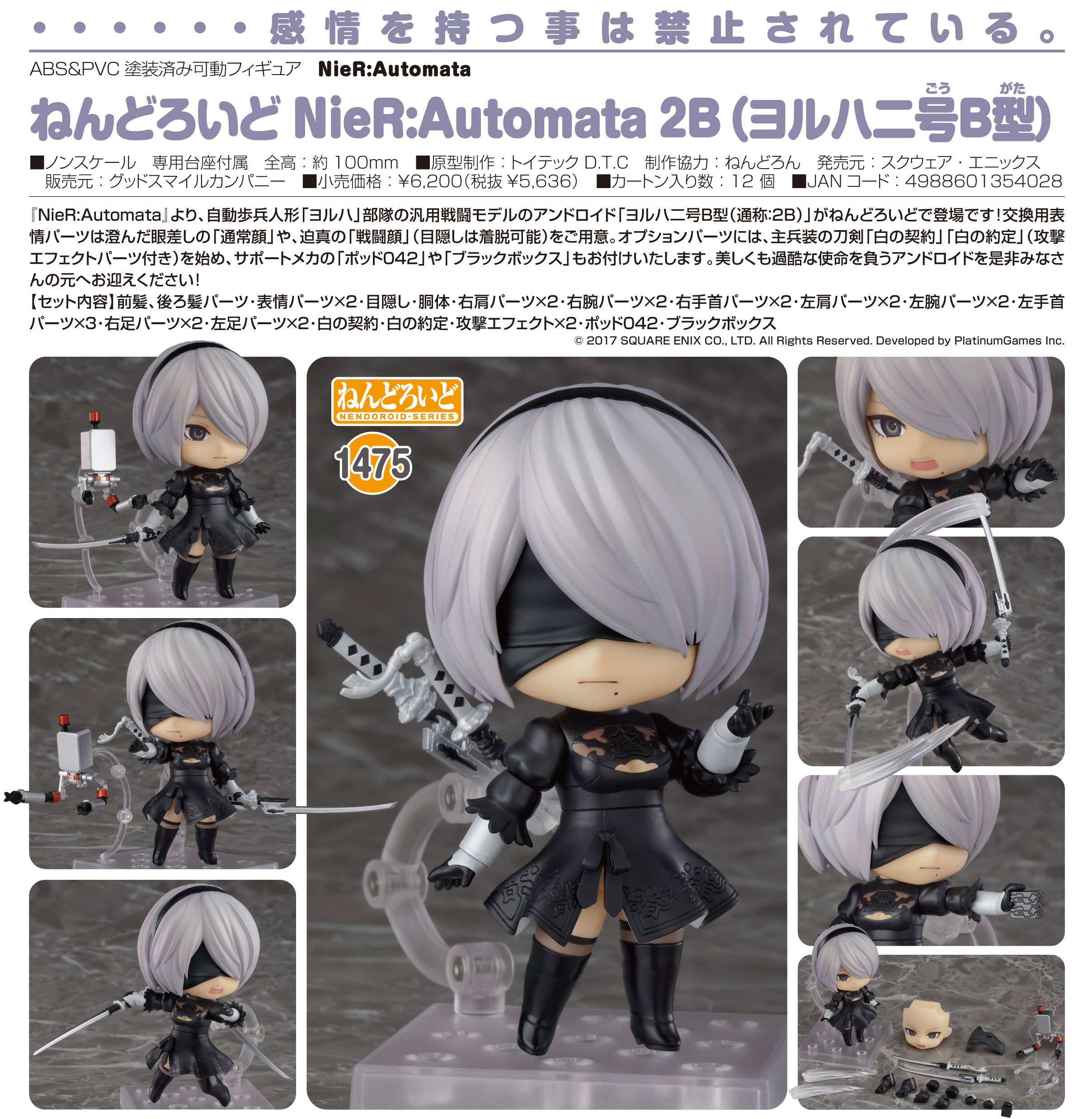 NieR:Automata 尼爾:自動人形