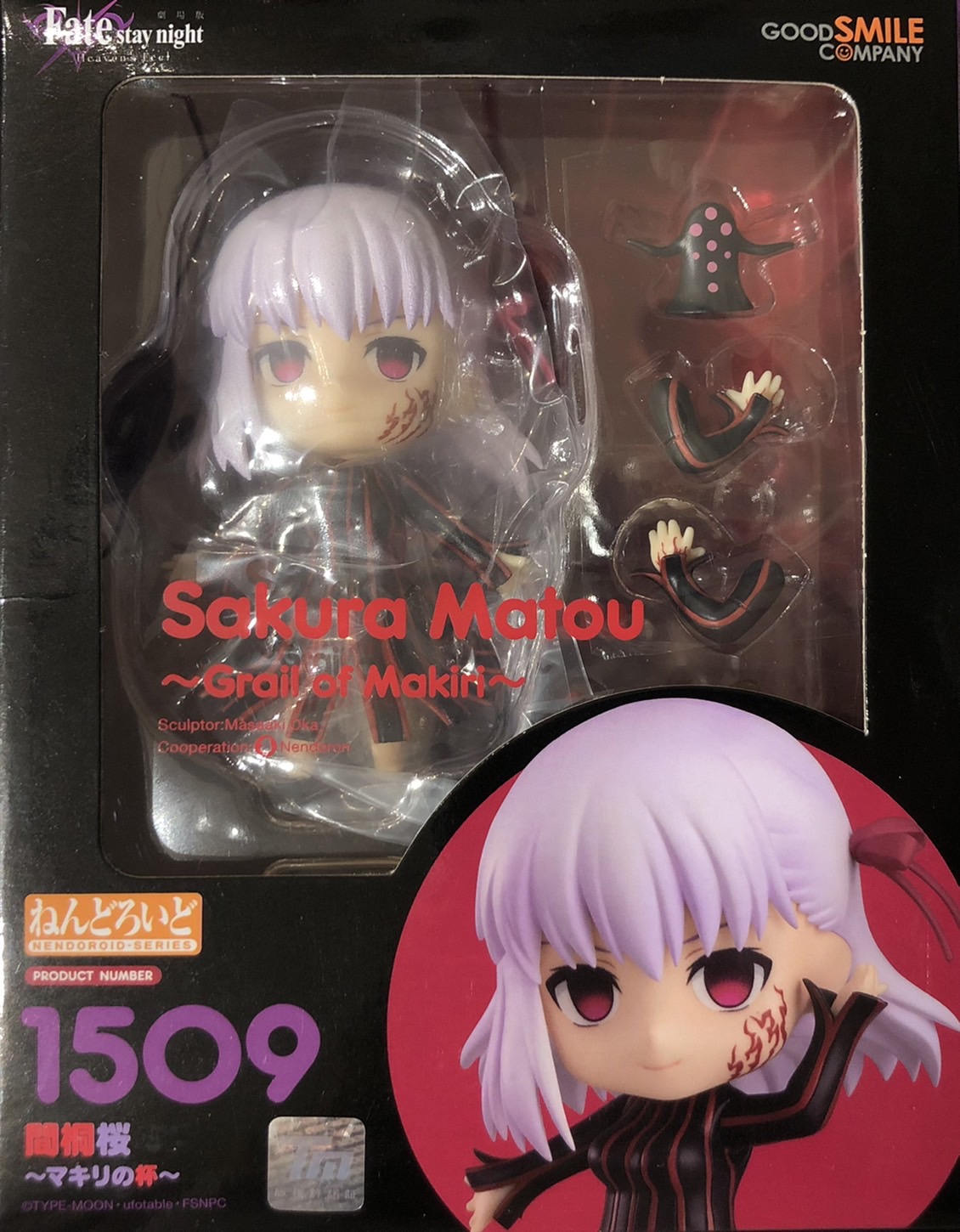 Fate/stay night Heaven’s Feel