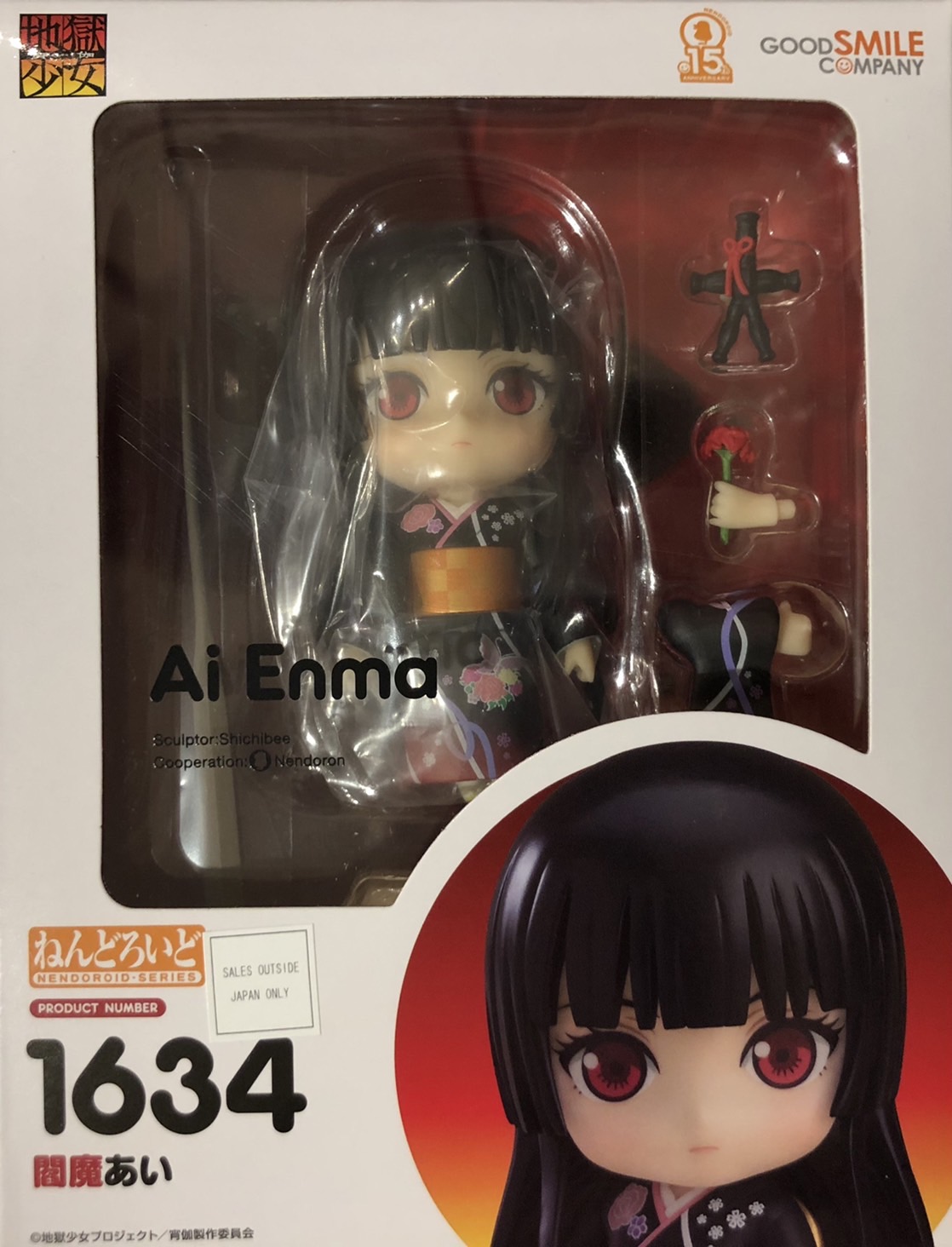 地獄少女