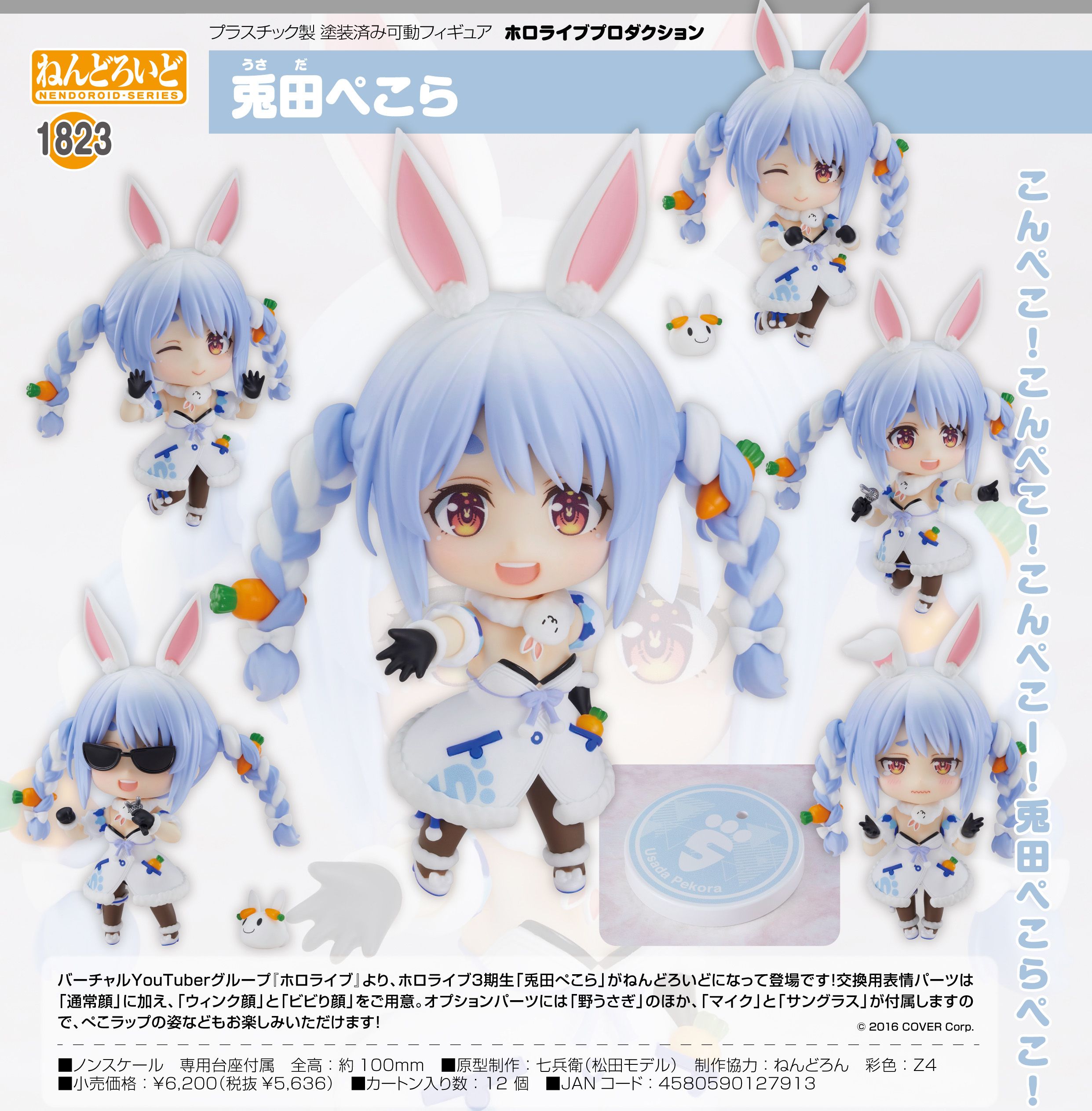 hololive