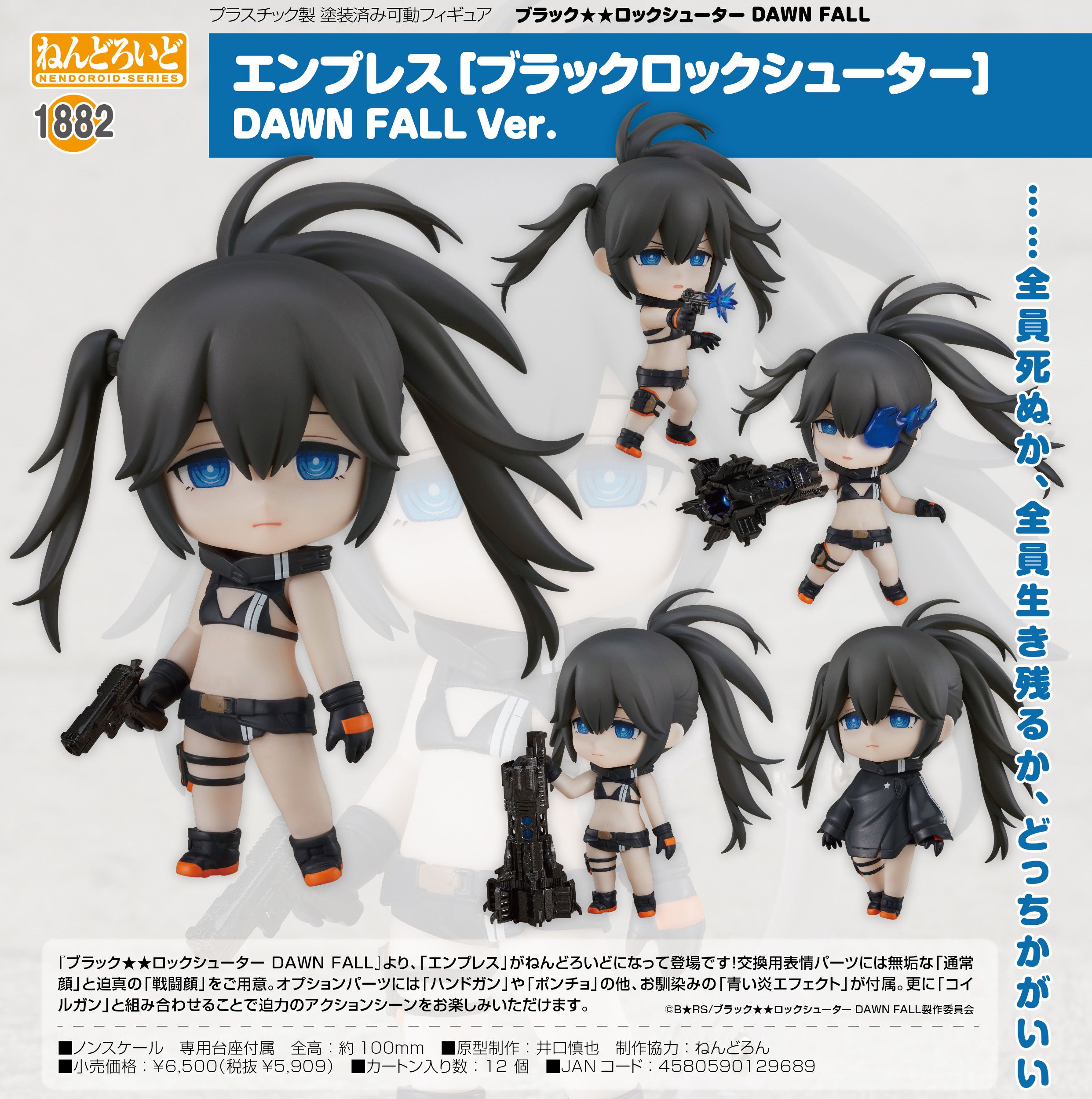 BLACK★★ROCK SHOOTER DAWN FALL