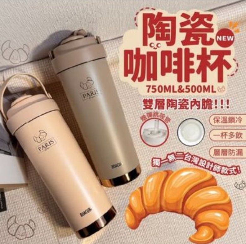 玻璃彈跳吸管 FOR 唯樂陶瓷保溫杯750ml