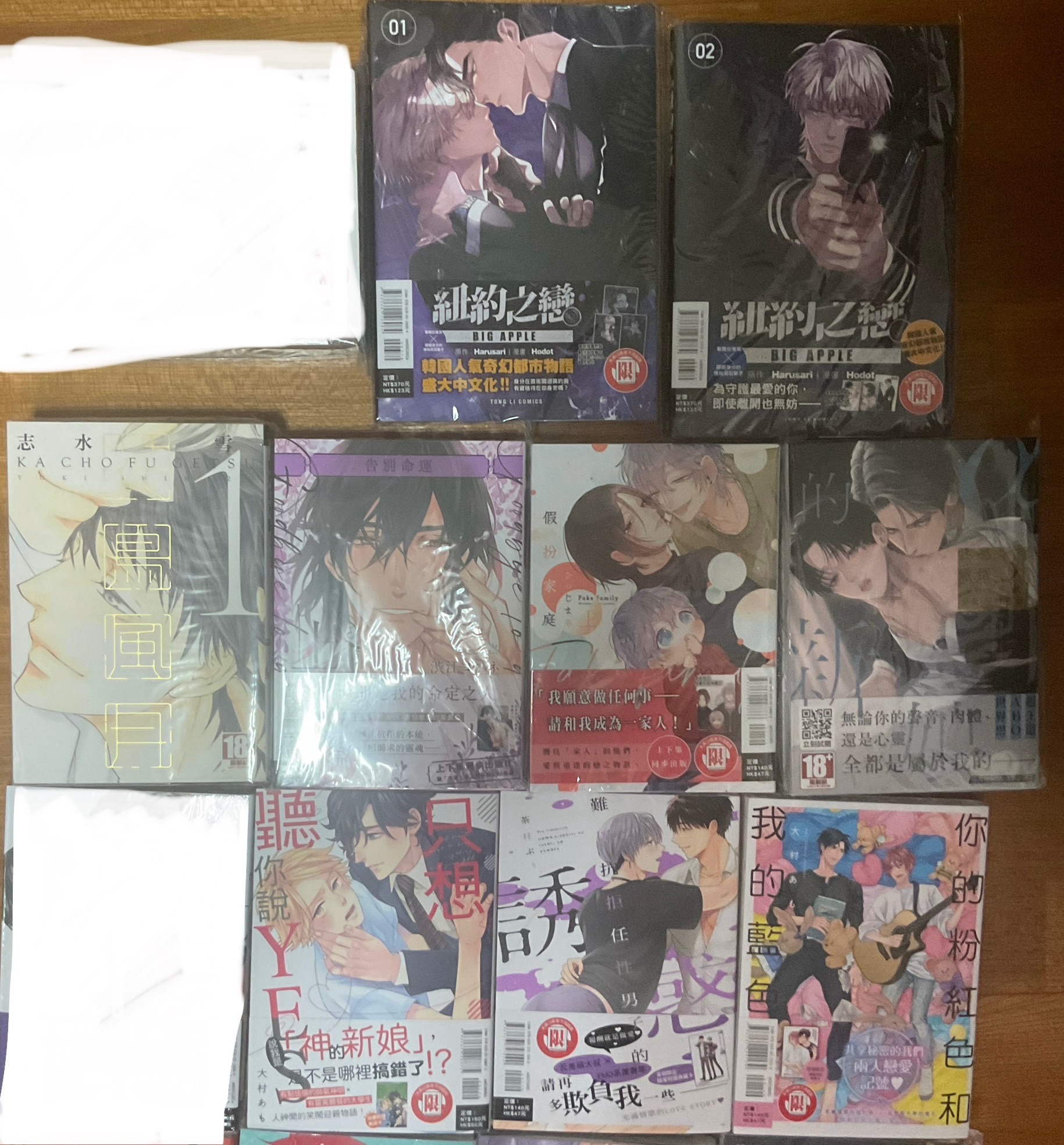 紐約之戀1、2
