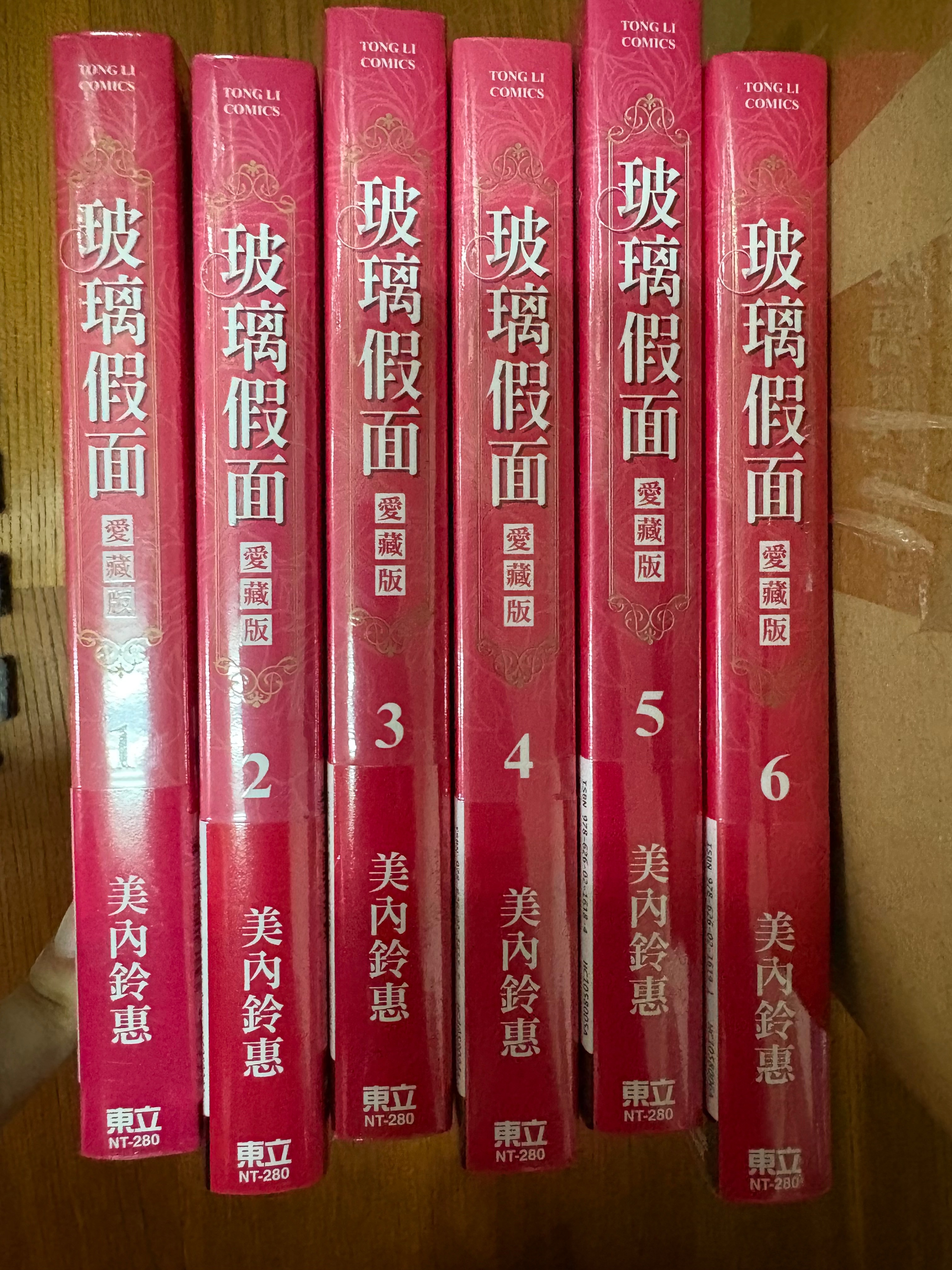 玻璃假面1-6（舊名：千面女郎）