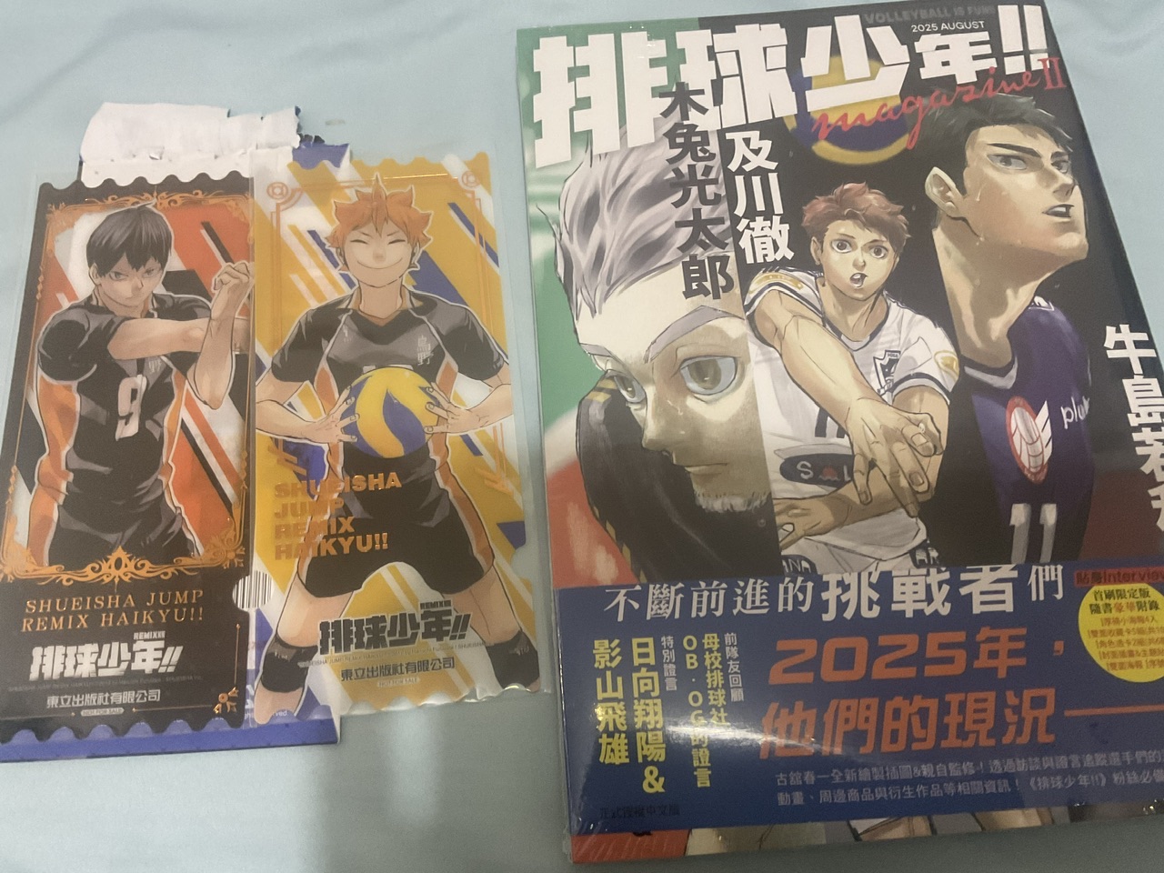 排球少年magazine II首限（含展場卡）+春饗祭票券卡