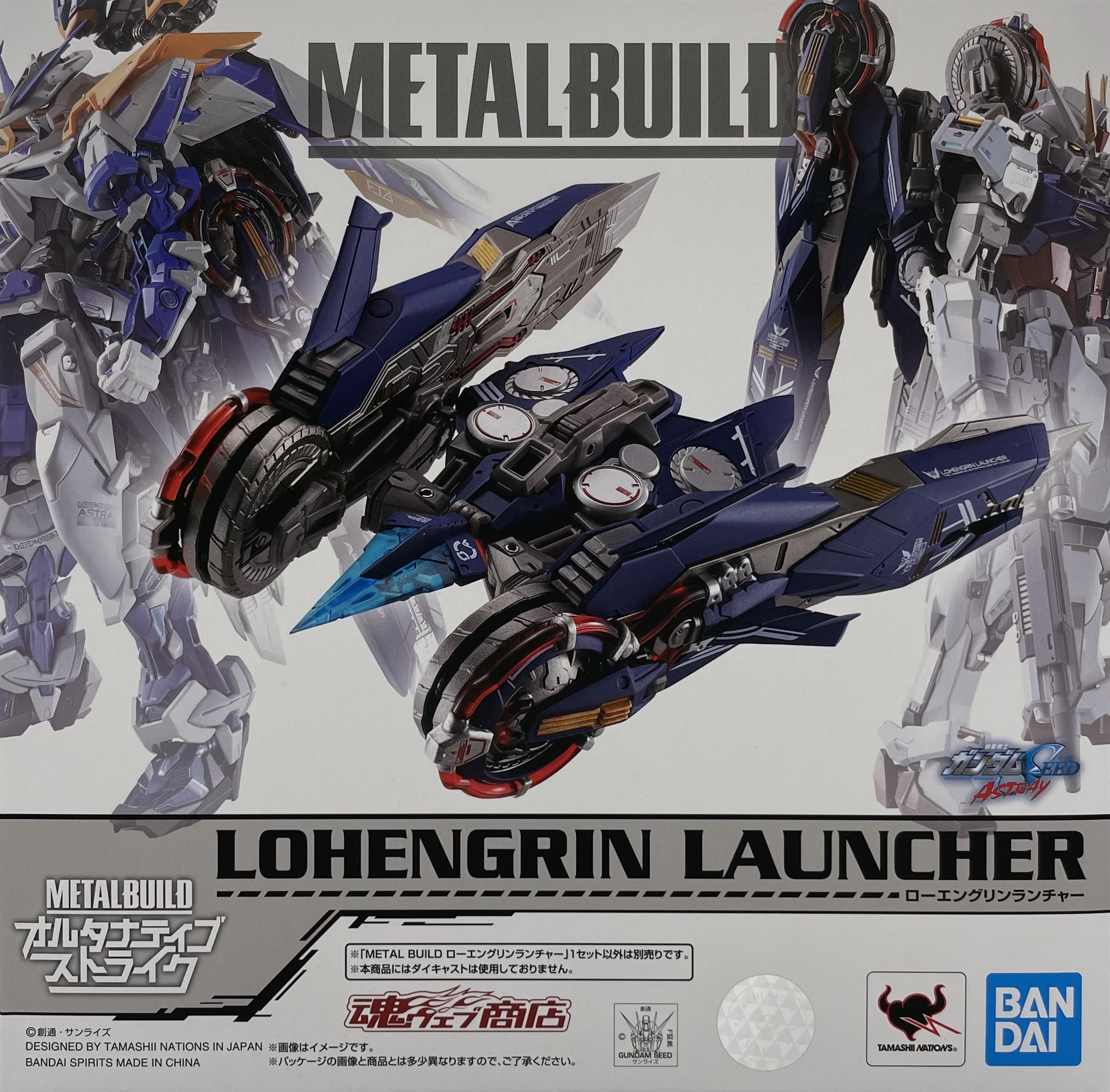 METAL BUILD 羅安格林發射器
