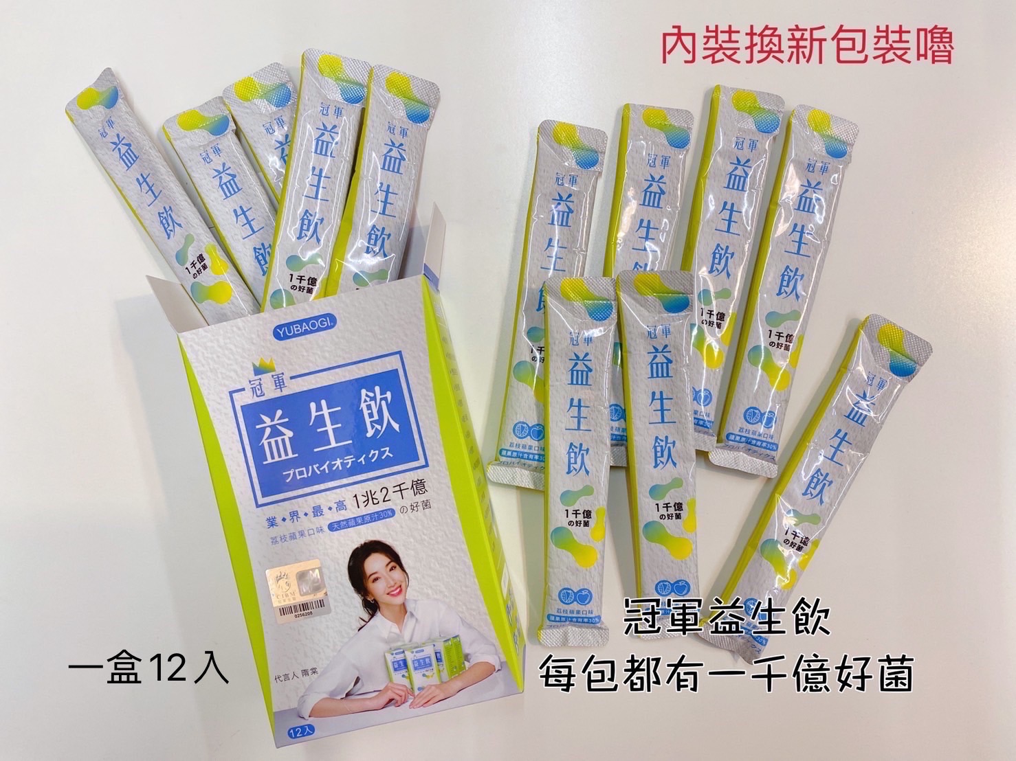 冠軍🏆益生飲_喝的益生菌