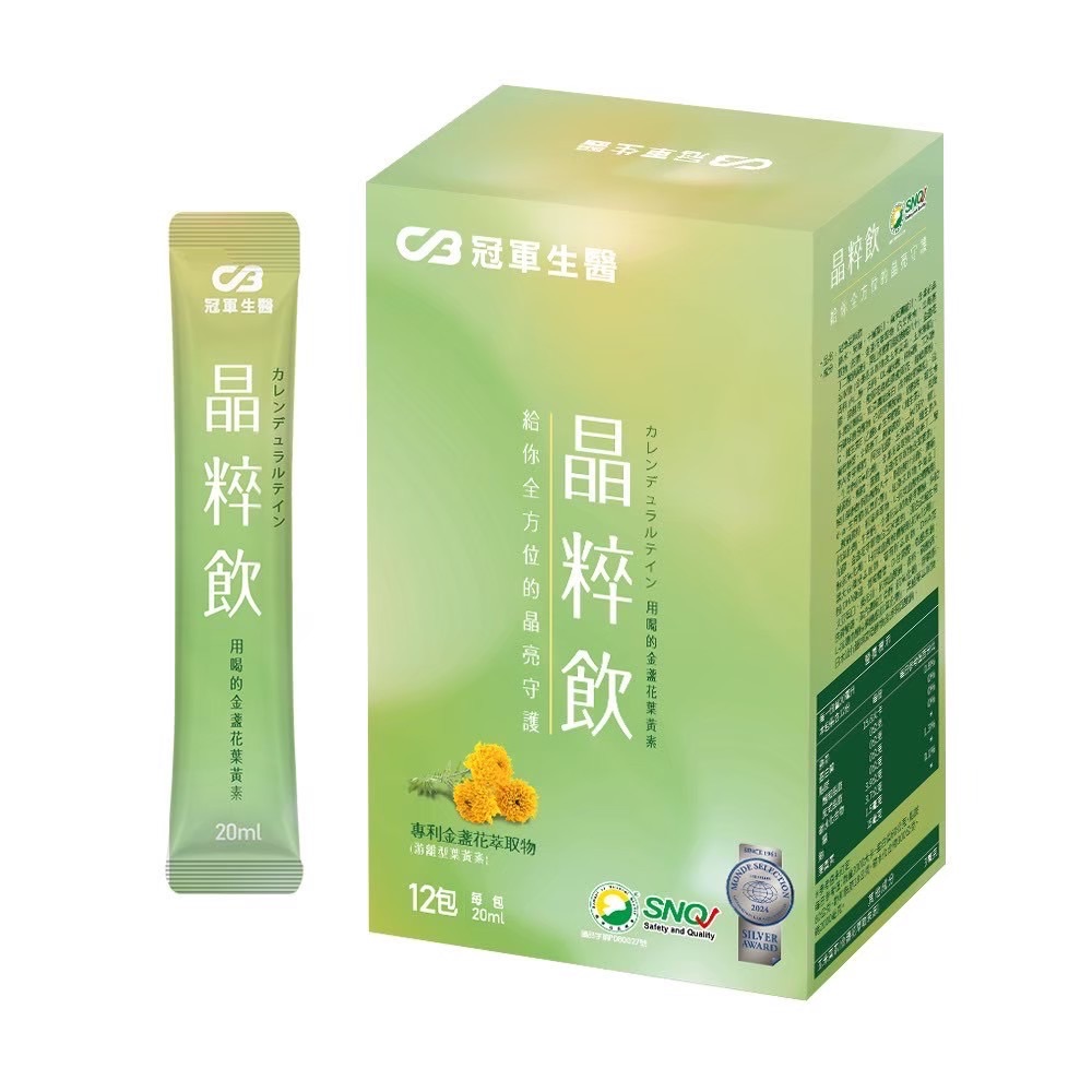 冠軍🏆晶粹飲_喝的葉黃素