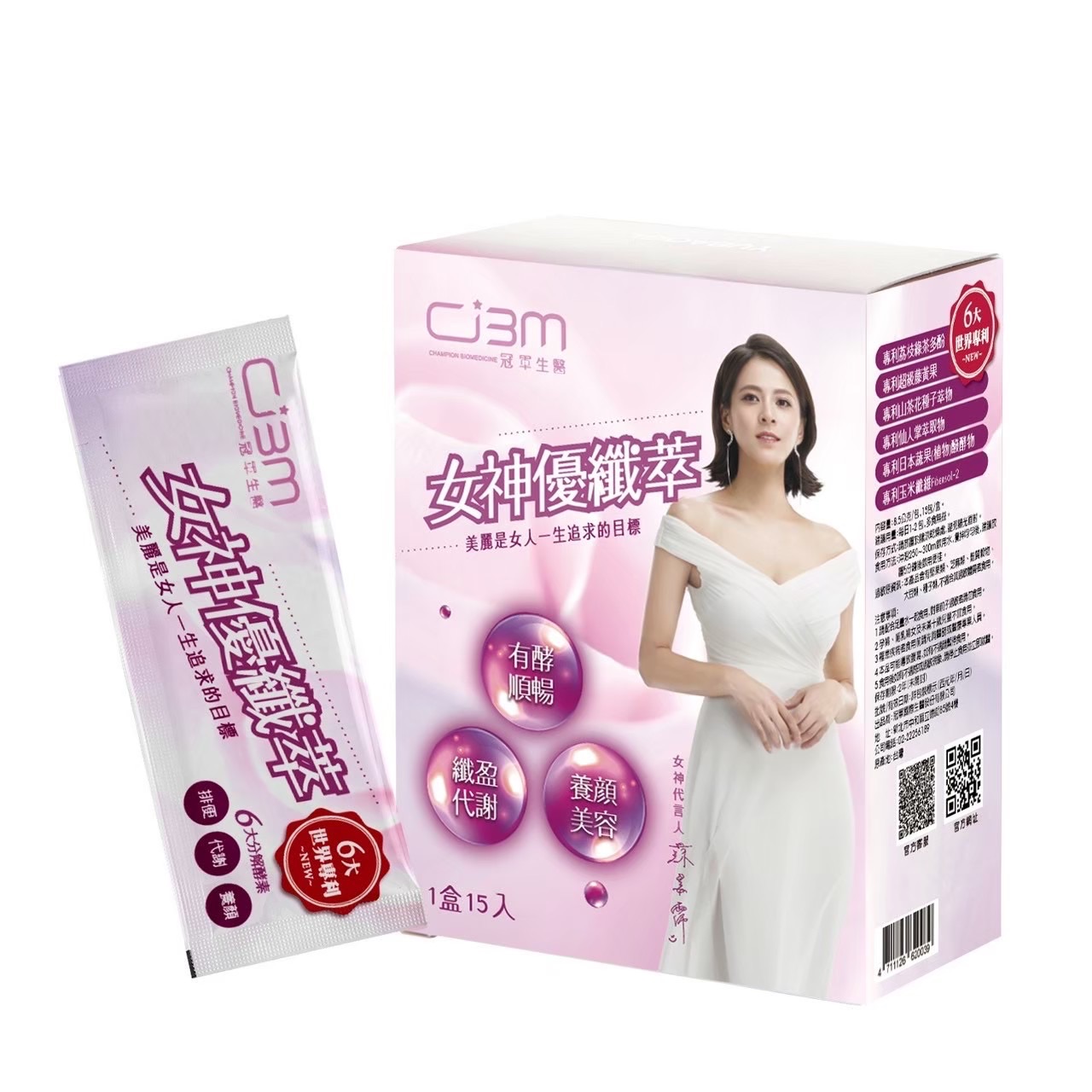 冠軍🏆女神降臨