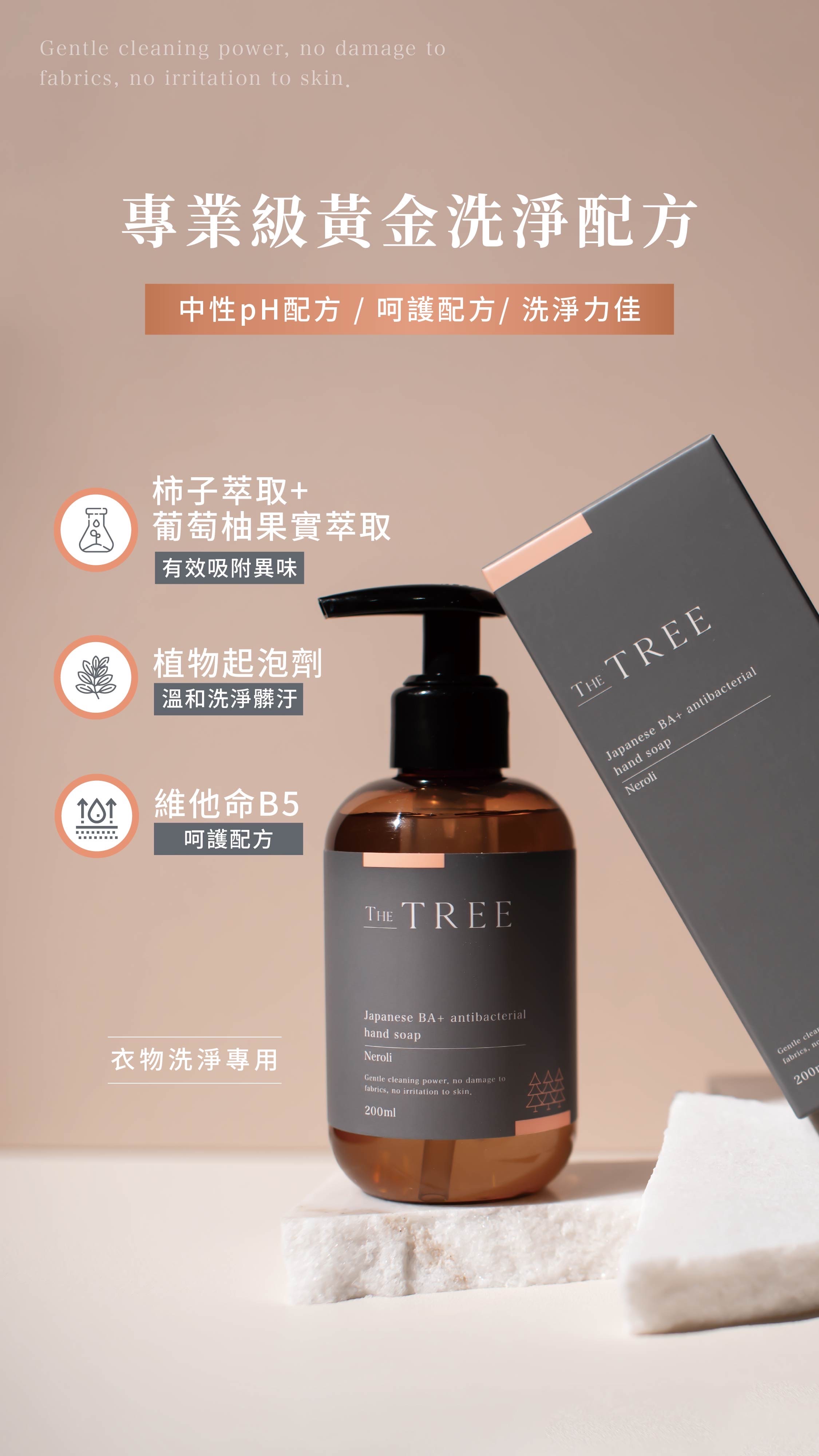 BA+抑菌手洗精