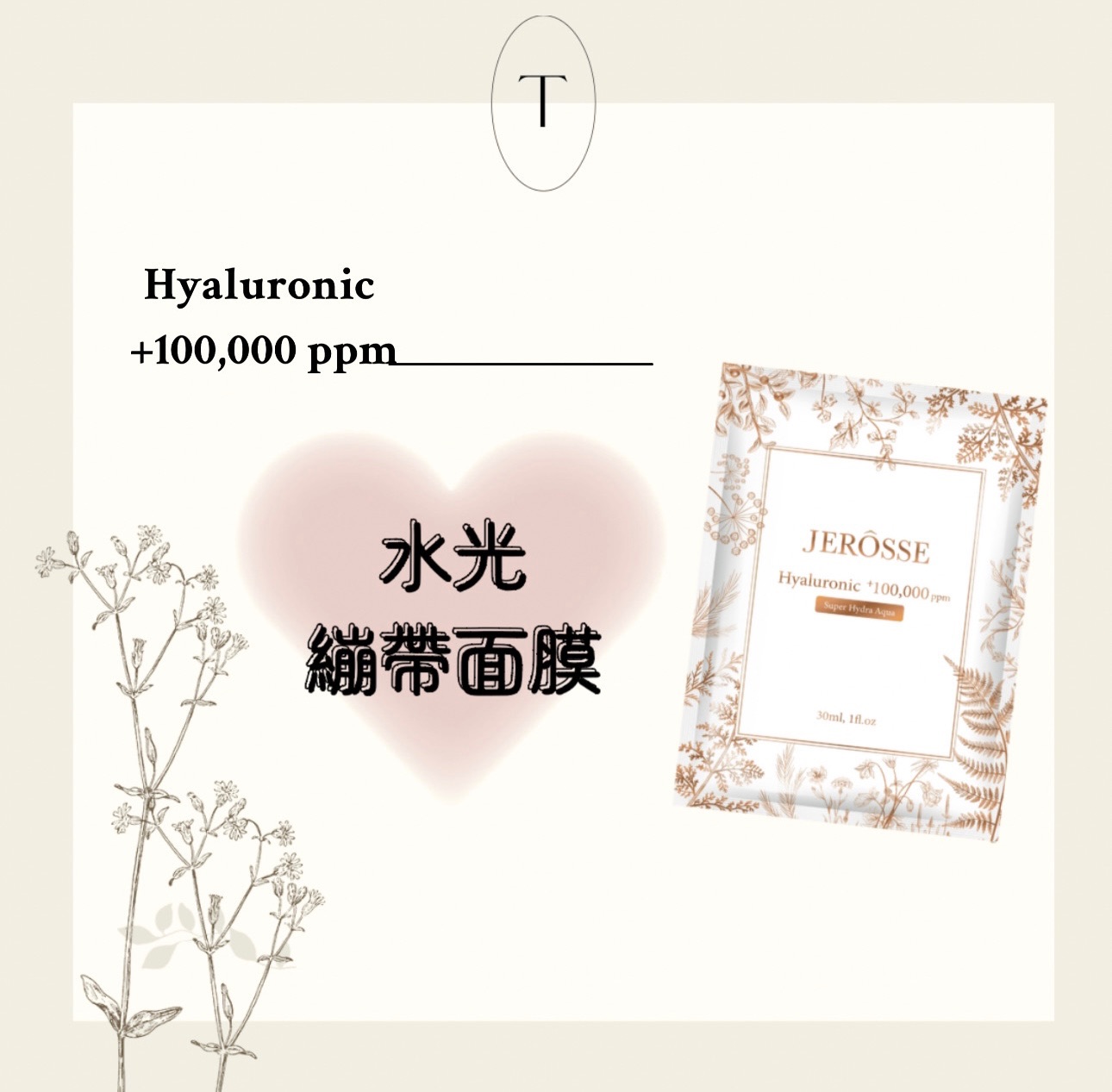 面膜屆黑馬🕶️