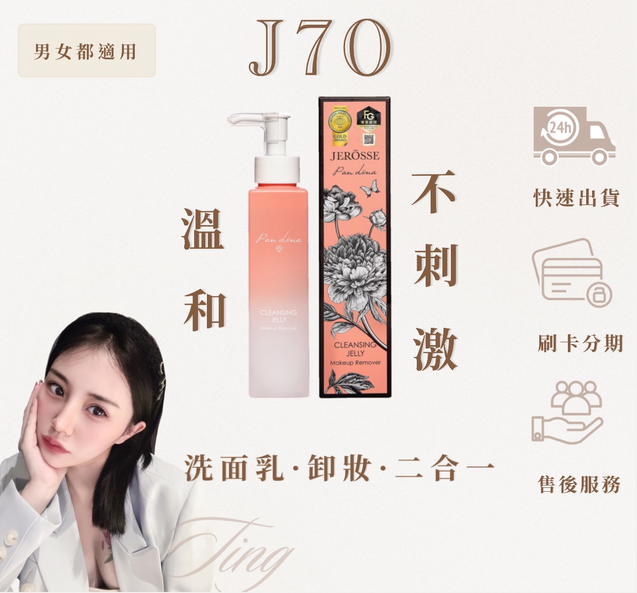 婕肌零｜雪聚露