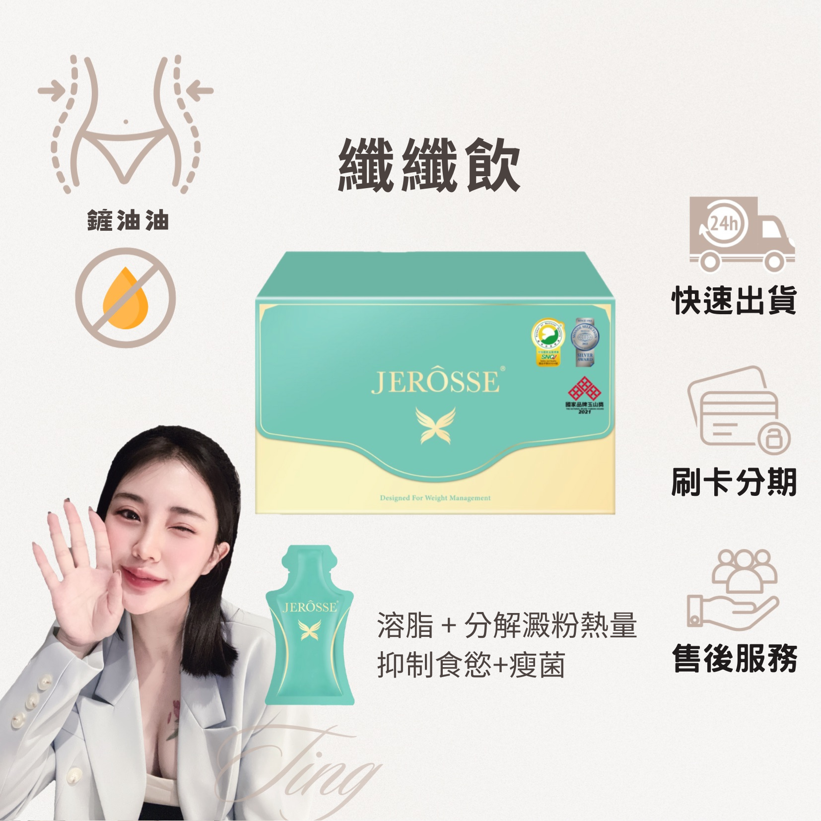 纖纖飲（小綠）🧚