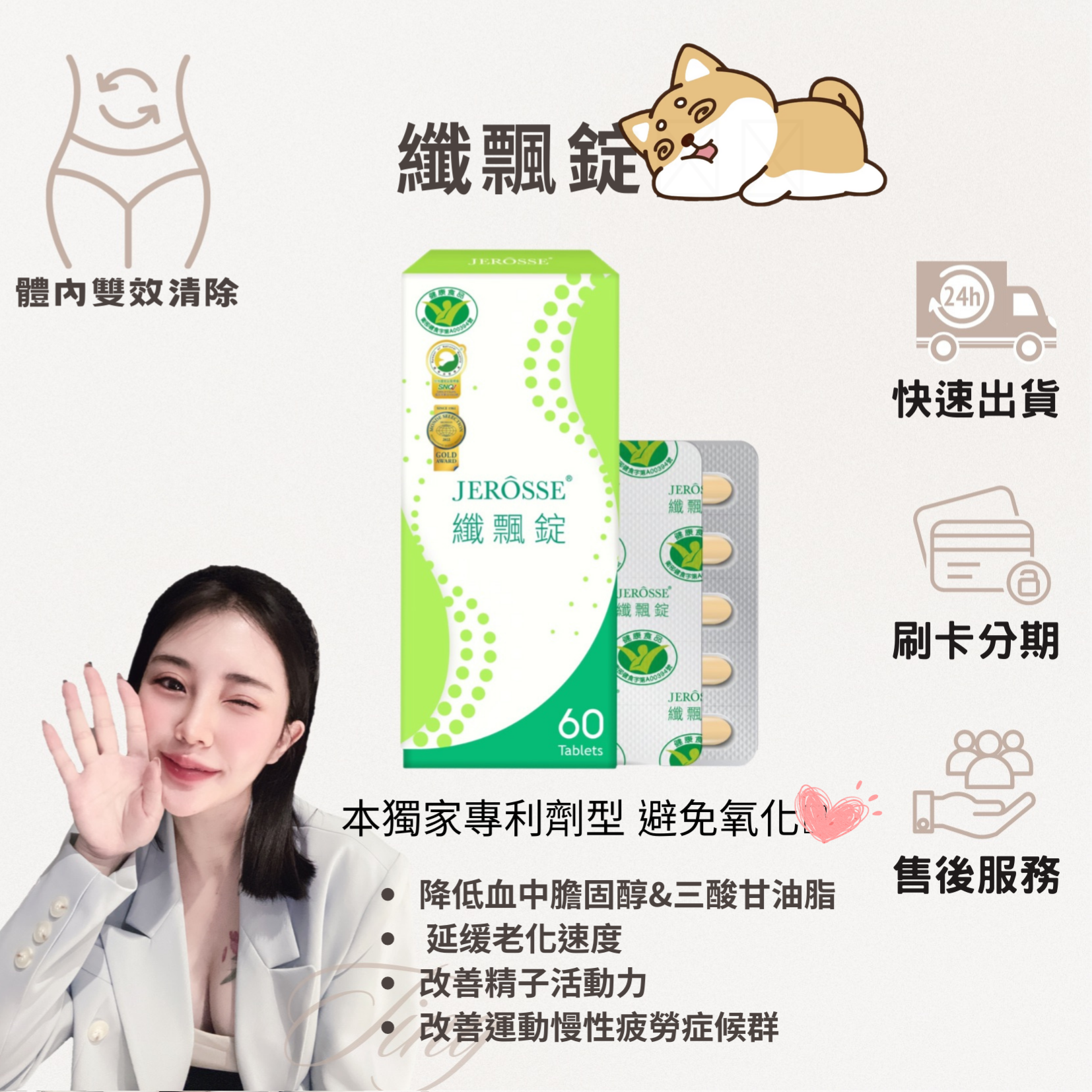 纖飄錠💞大家都愛