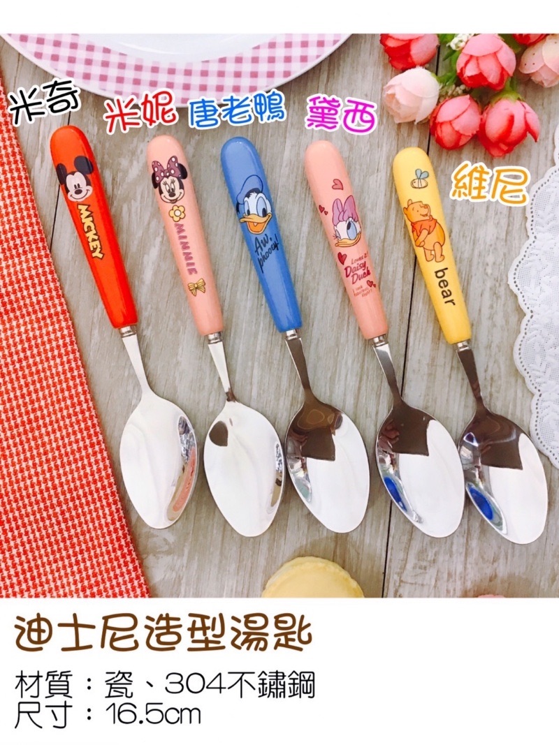 迪士尼湯匙
