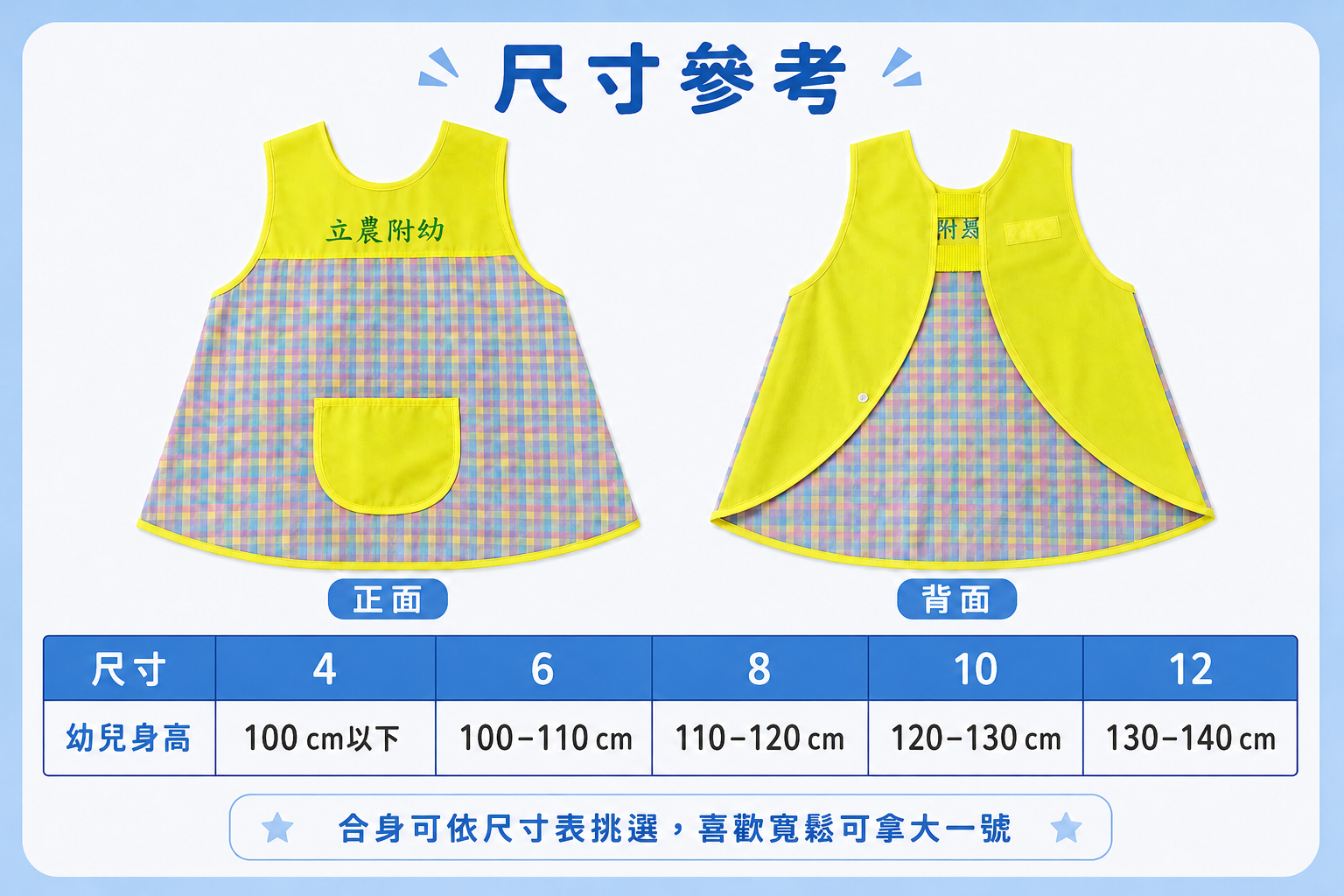 圍兜兜（預購-沒現貨需等製作）