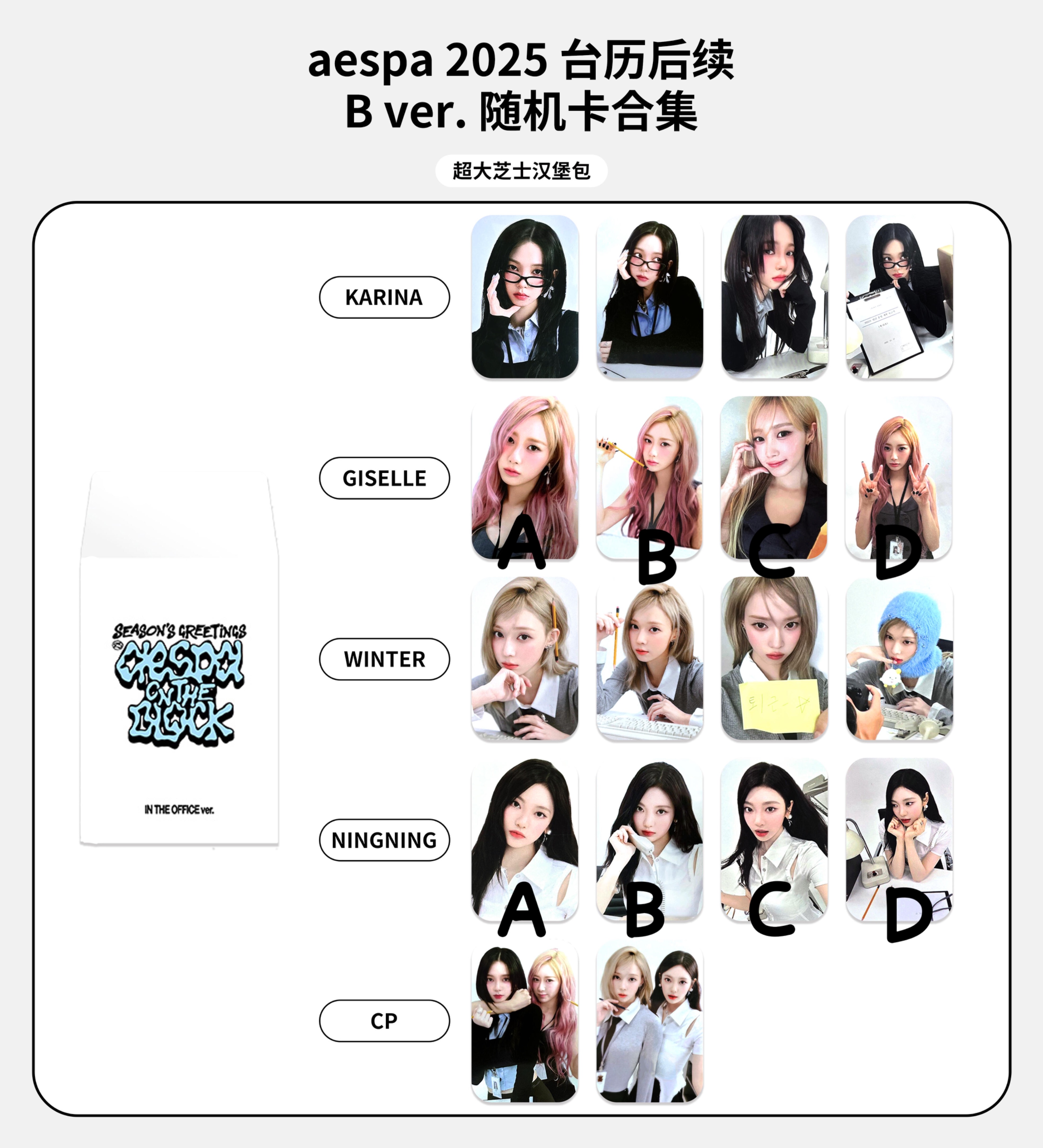 年曆後續隨機卡