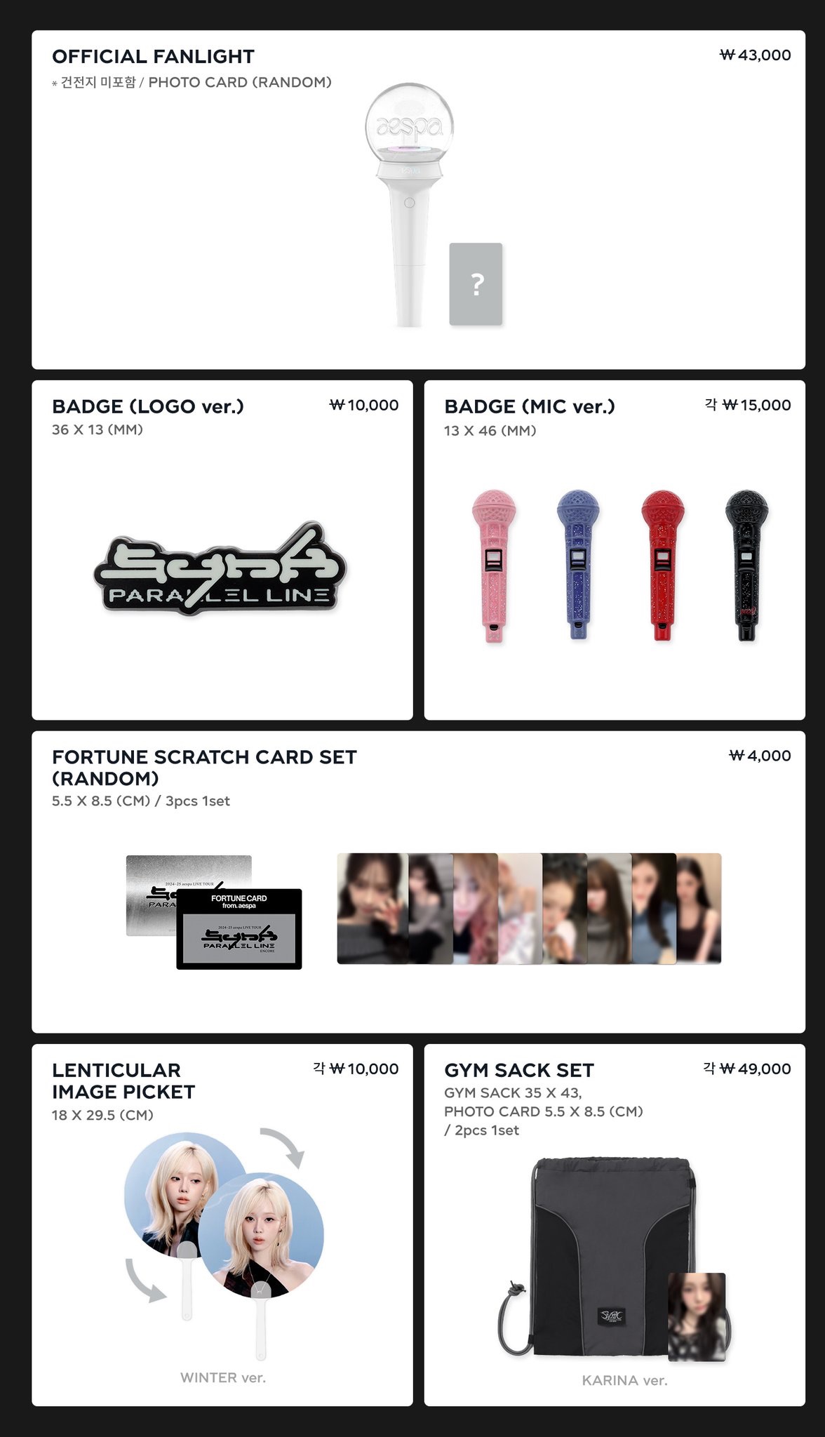 安可場周（現貨）