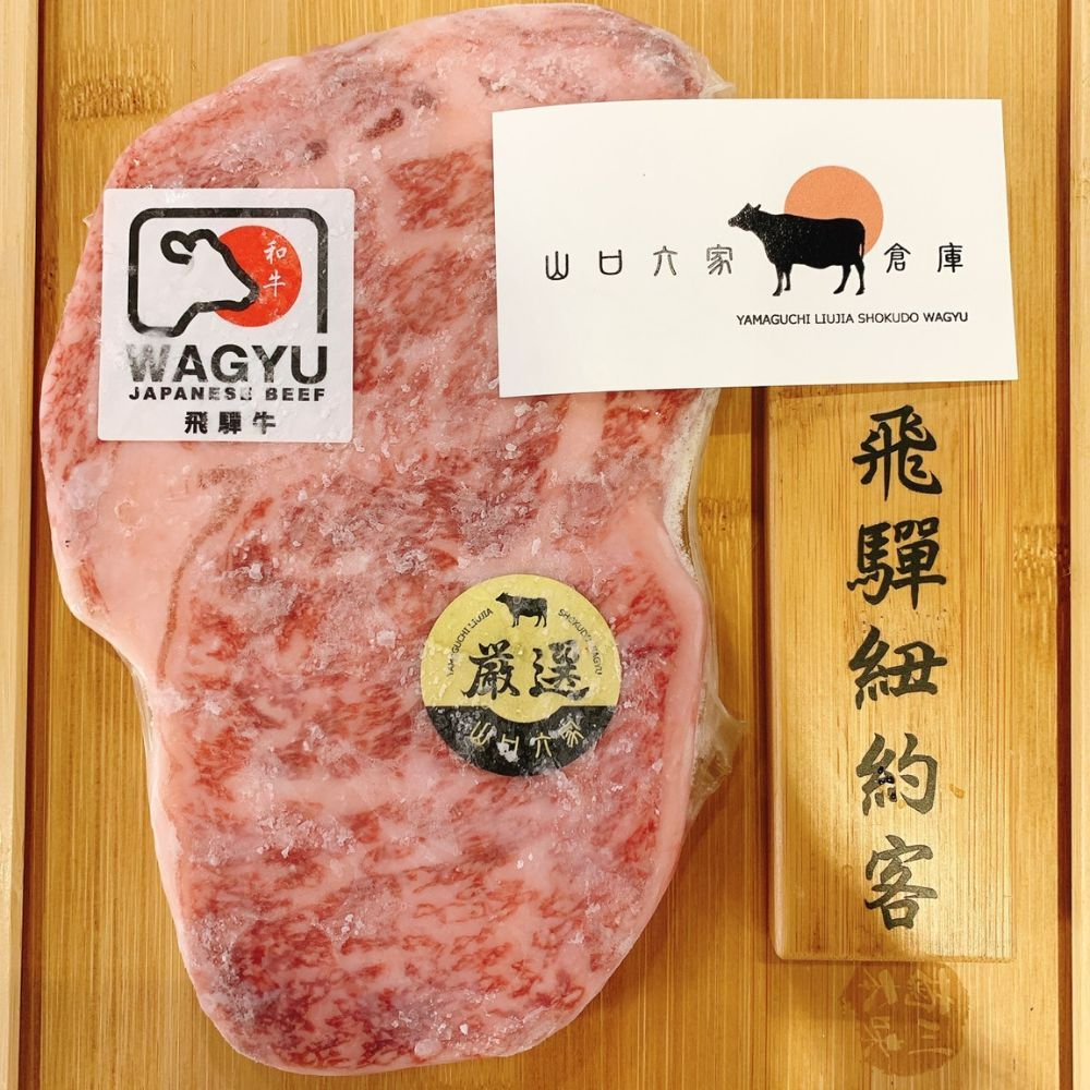 免運！　【日本頂級A5飛驒和牛紐約客牛排250g】加碼贈伊比利梅花豬、鰹魚半敲燒、昆布鹽