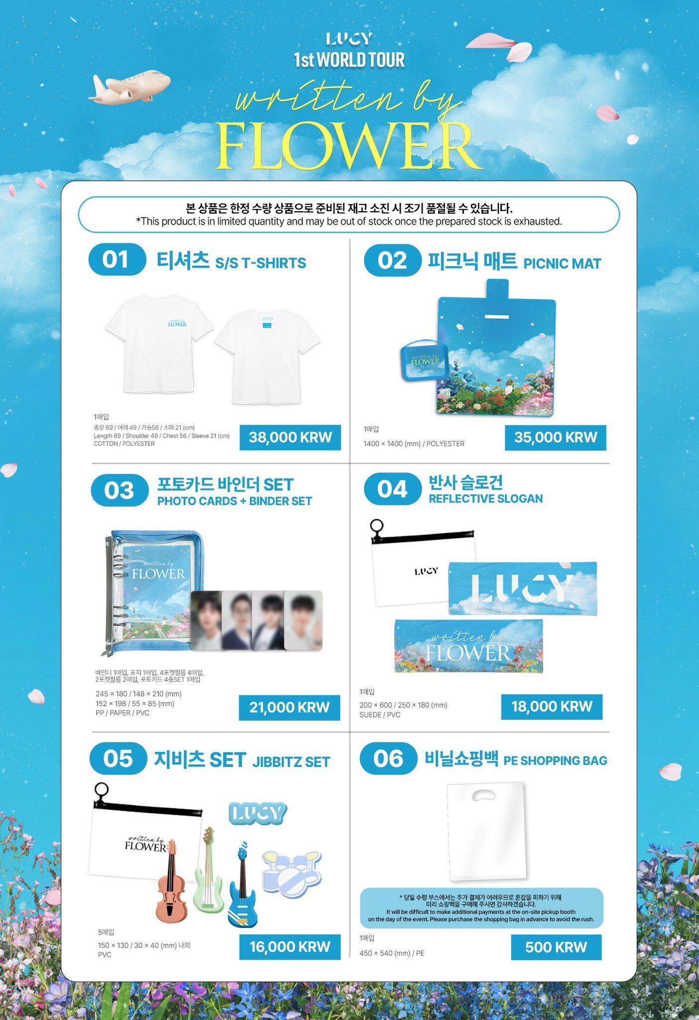 1st WORLD TOUR written by FLOWER ENCORE MD