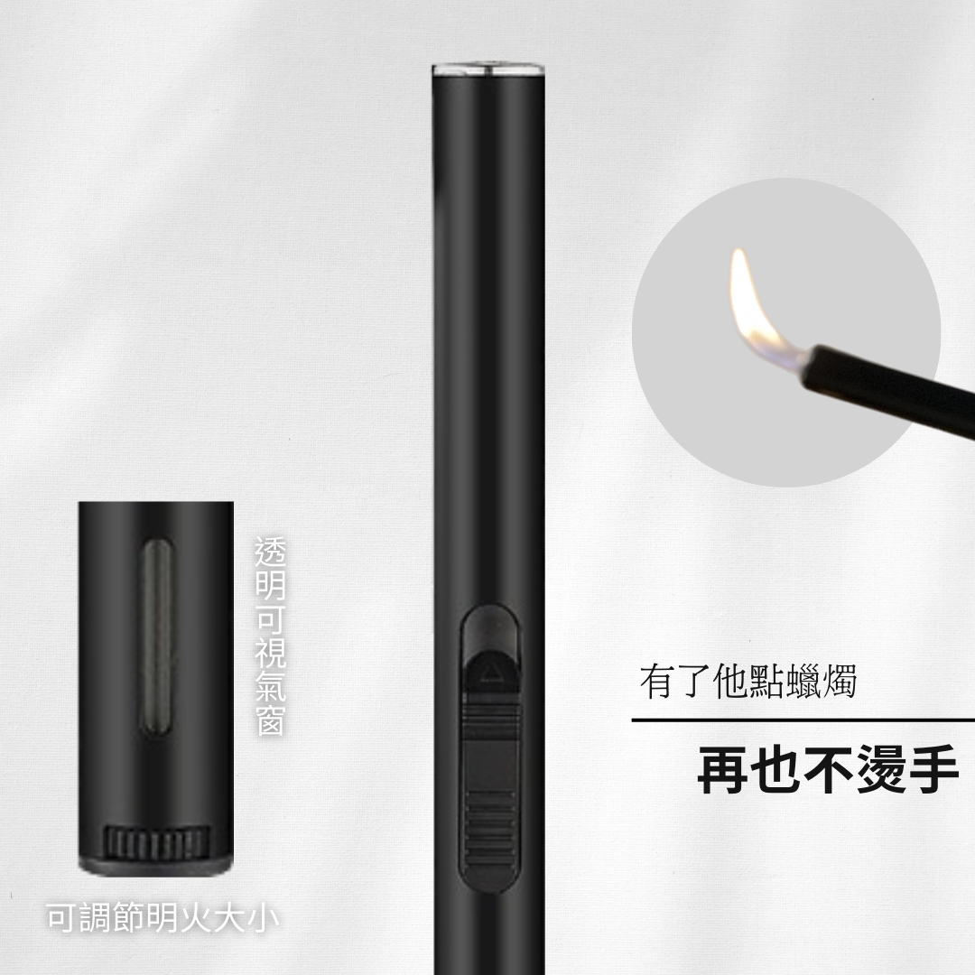 高級蠟燭玩家專用點🔥器