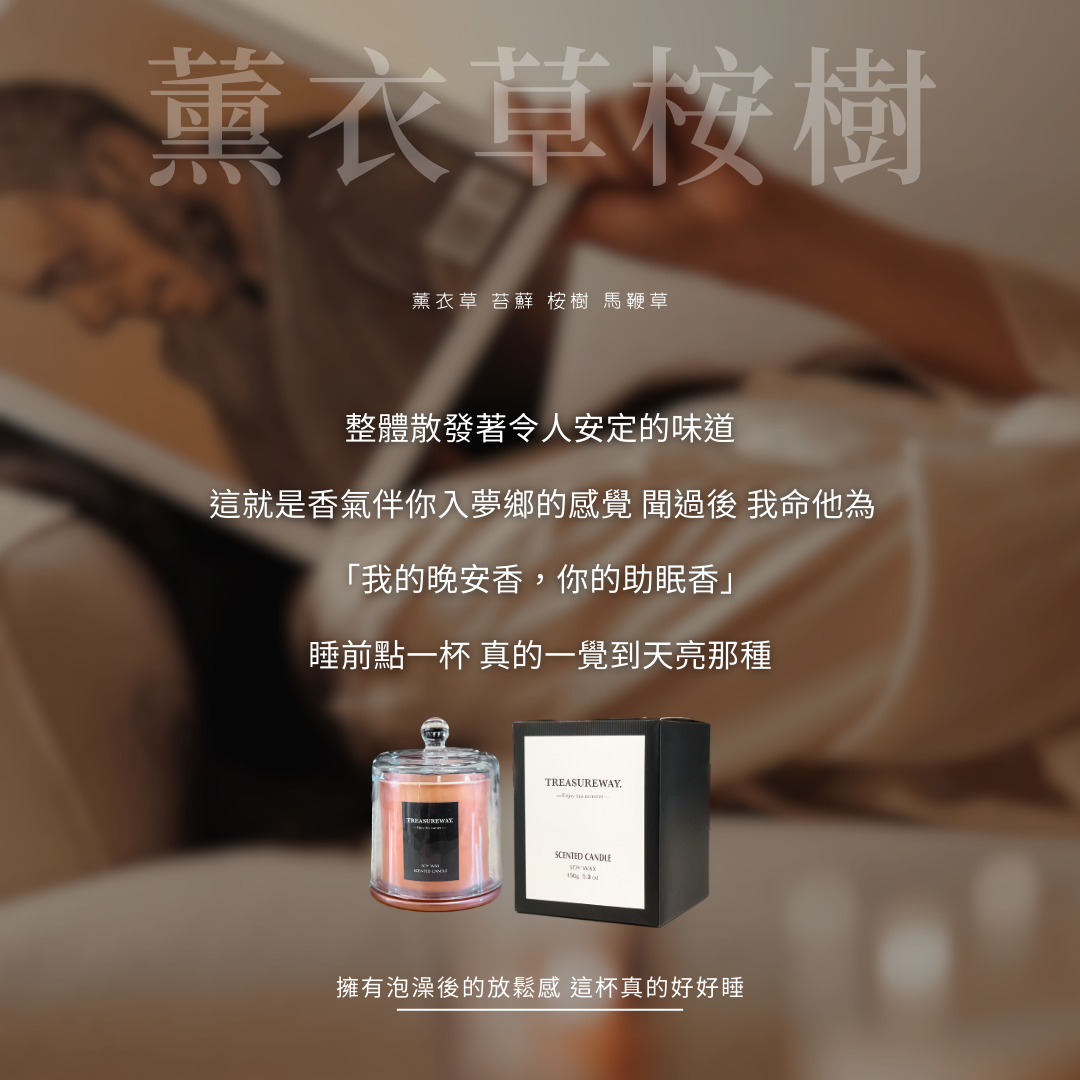 濃郁香氣玻璃蓋蠟燭系列150g含蓋